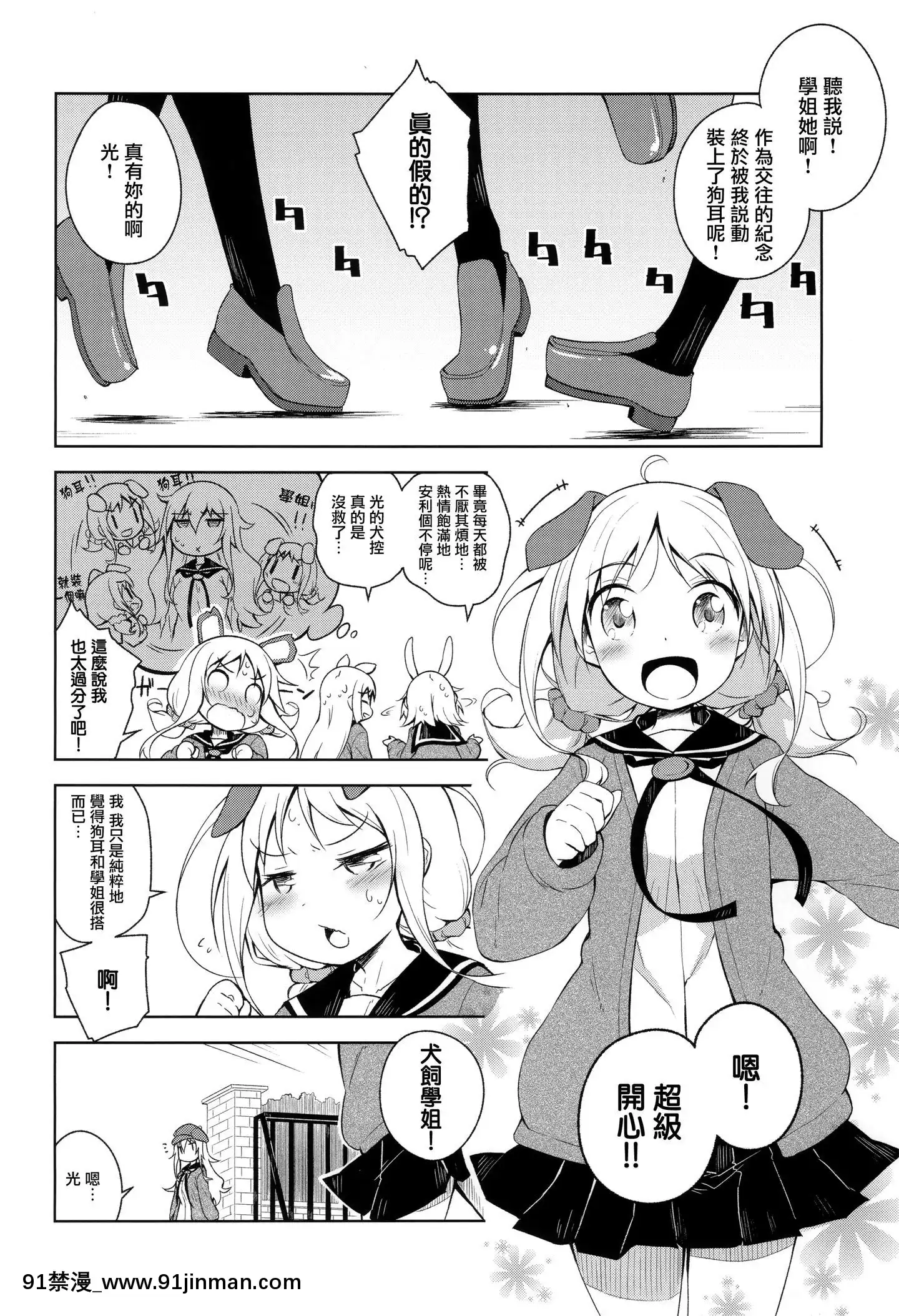 [無邪気漢化組](COMITIA114)[grand-nauts(広瀬まどか)]LOVESLAVE[MJK-20-T2134][性轉換 h漫畫]