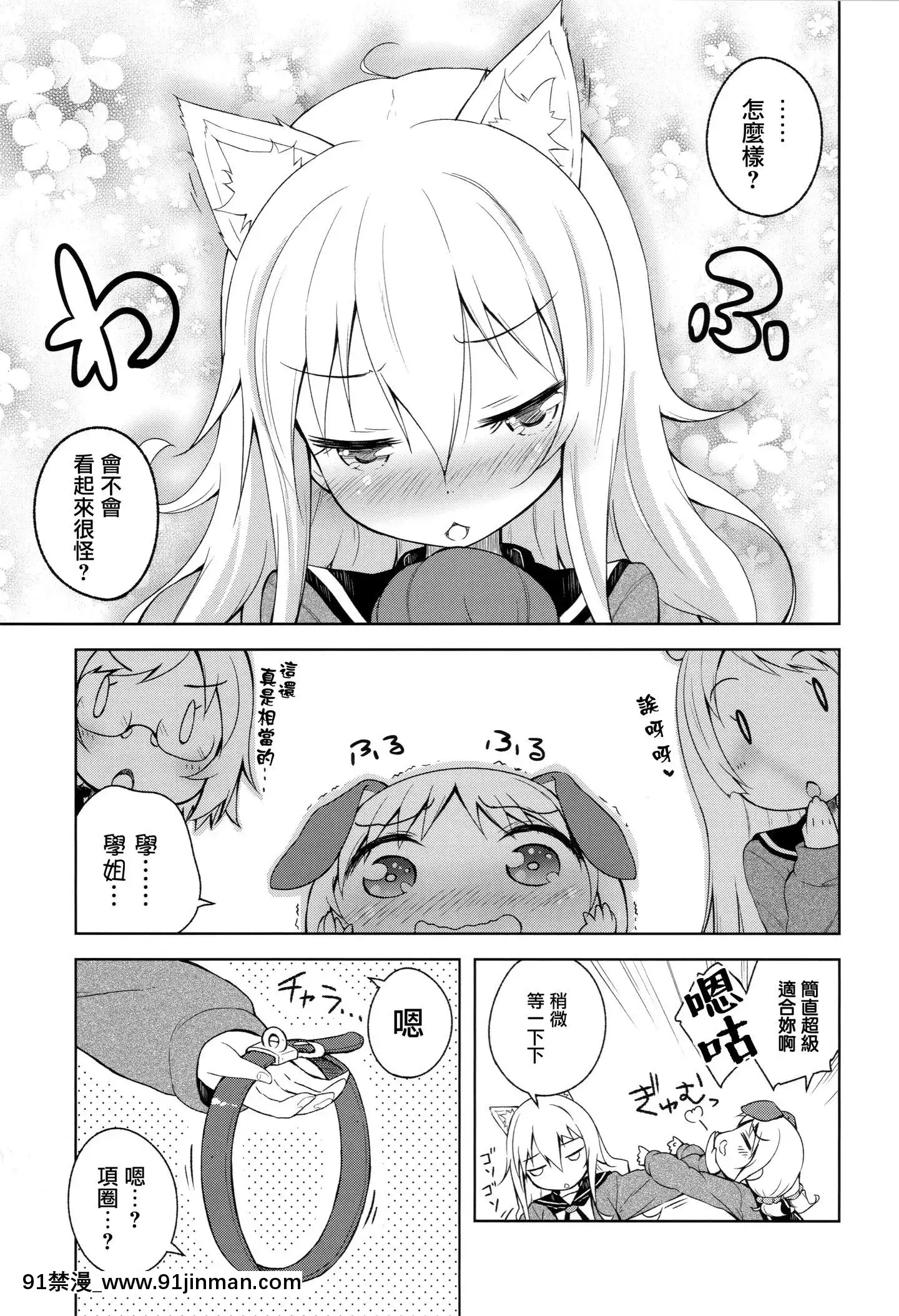[無邪気漢化組](COMITIA114)[grand-nauts(広瀬まどか)]LOVESLAVE[MJK-20-T2134][性轉換 h漫畫]
