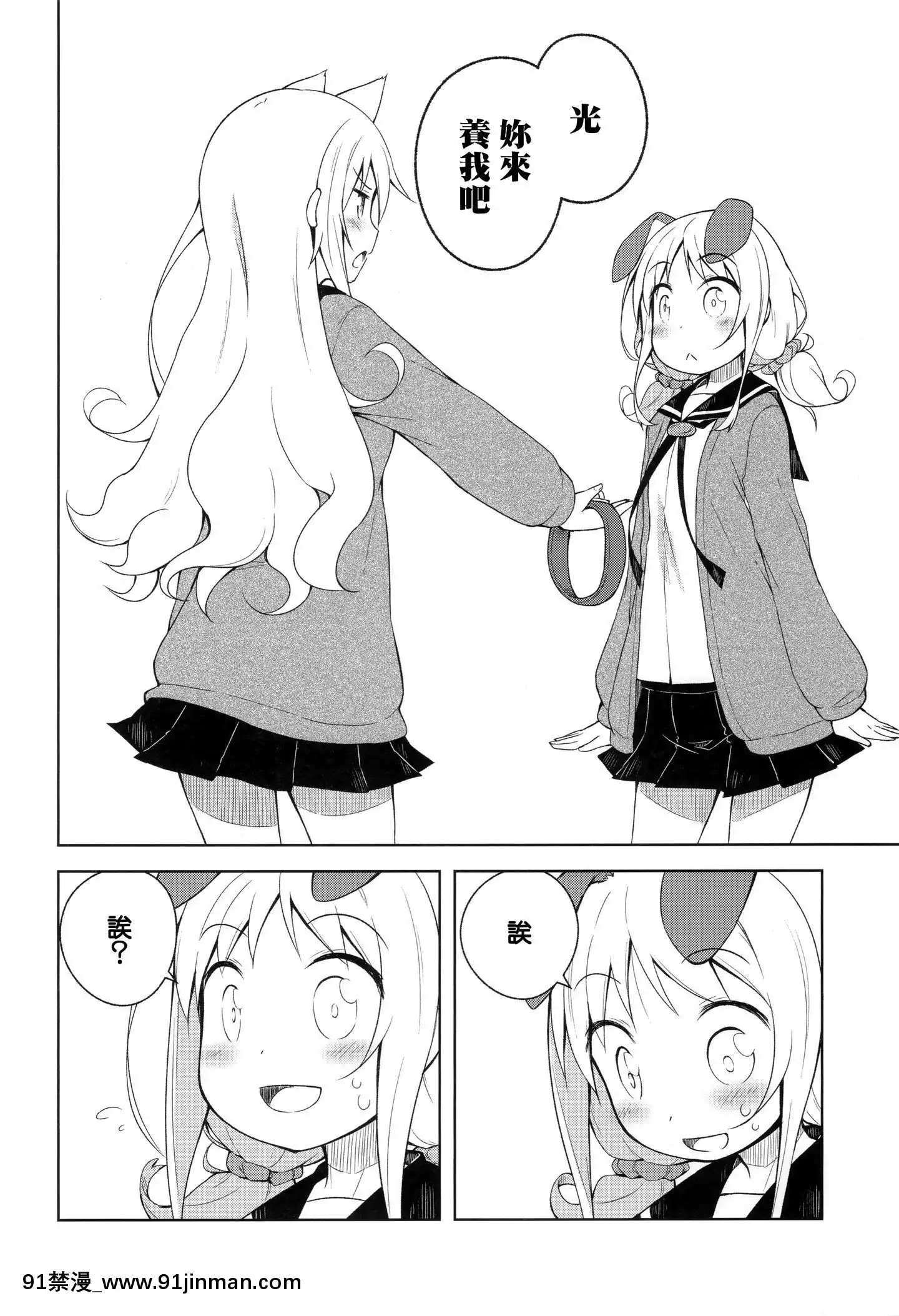 [無邪気漢化組](COMITIA114)[grand-nauts(広瀬まどか)]LOVESLAVE[MJK-20-T2134][性轉換 h漫畫]