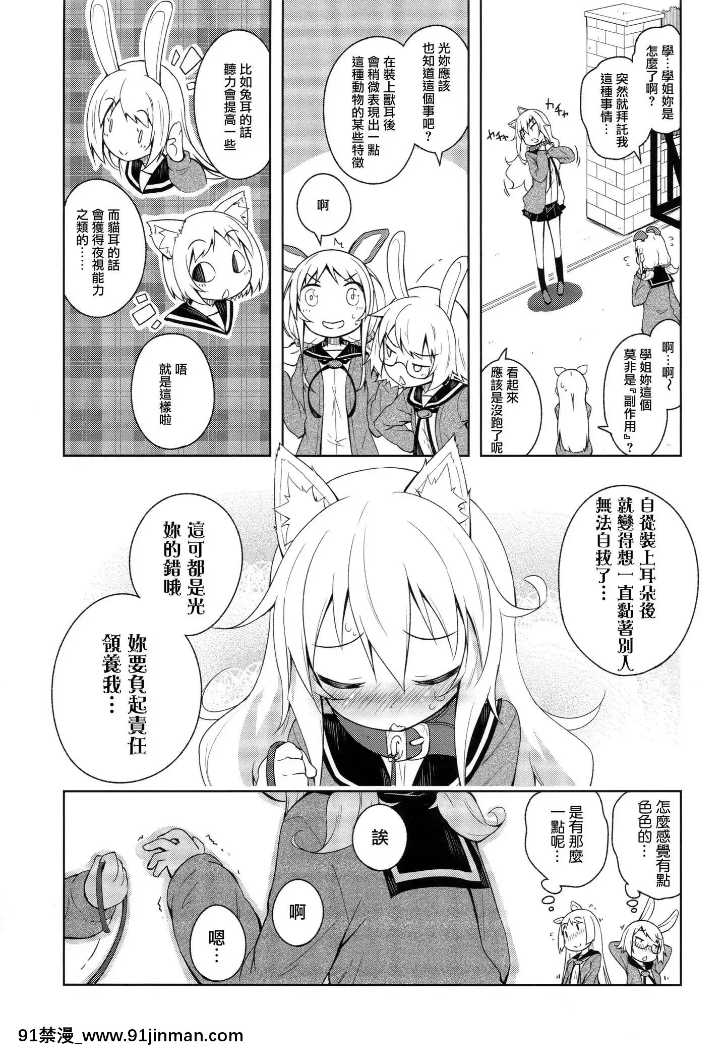 [無邪気漢化組](COMITIA114)[grand-nauts(広瀬まどか)]LOVESLAVE[MJK-20-T2134][性轉換 h漫畫]
