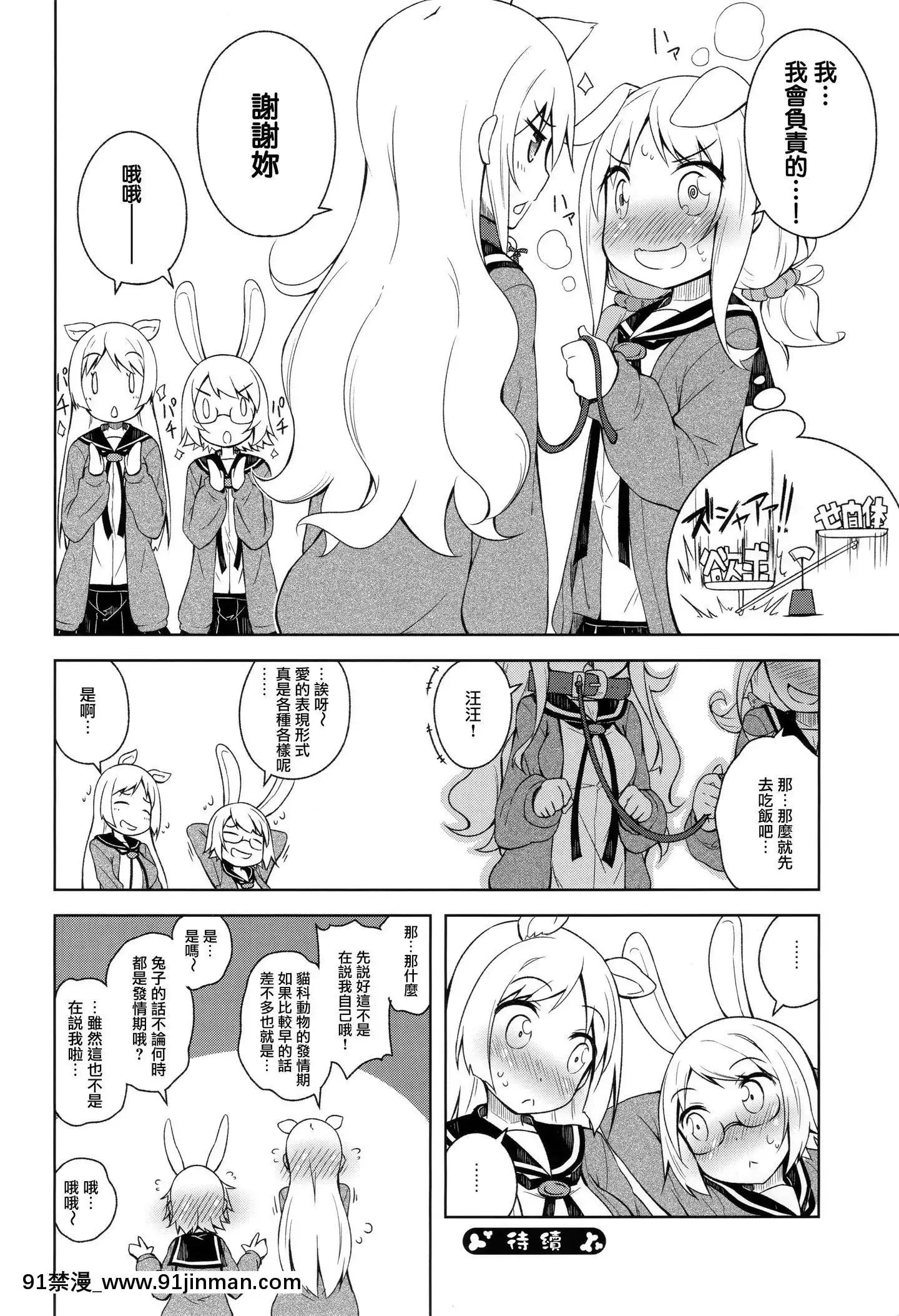 [無邪気漢化組](COMITIA114)[grand-nauts(広瀬まどか)]LOVESLAVE[MJK-20-T2134][性轉換 h漫畫]