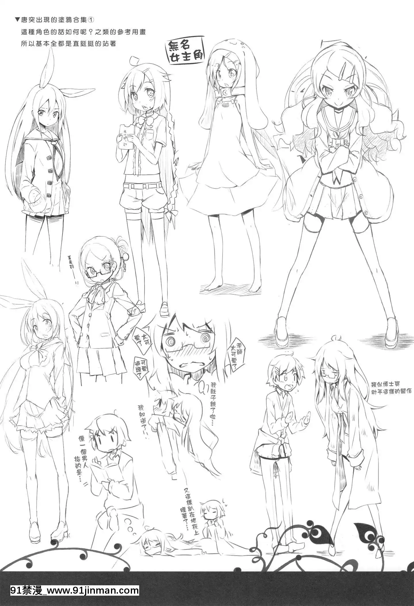 [無邪気漢化組](COMITIA114)[grand-nauts(広瀬まどか)]LOVESLAVE[MJK-20-T2134][性轉換 h漫畫]
