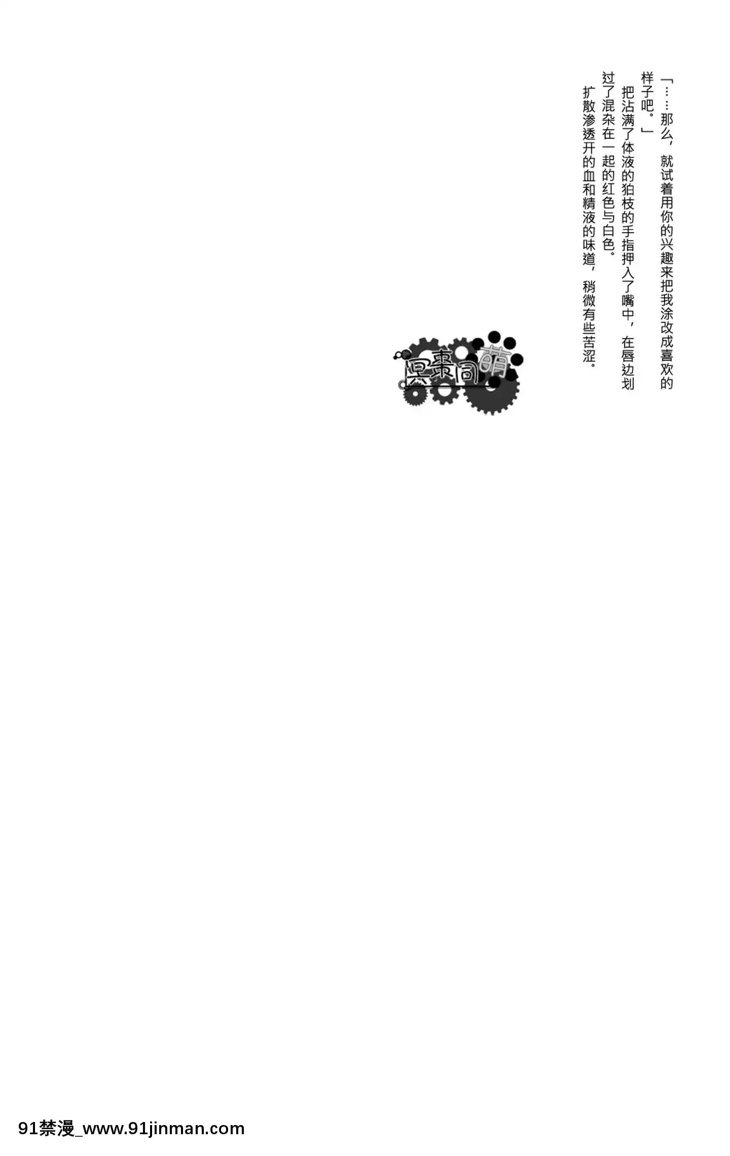 [冥棗同盟]工作吧日向君[18r h漫]