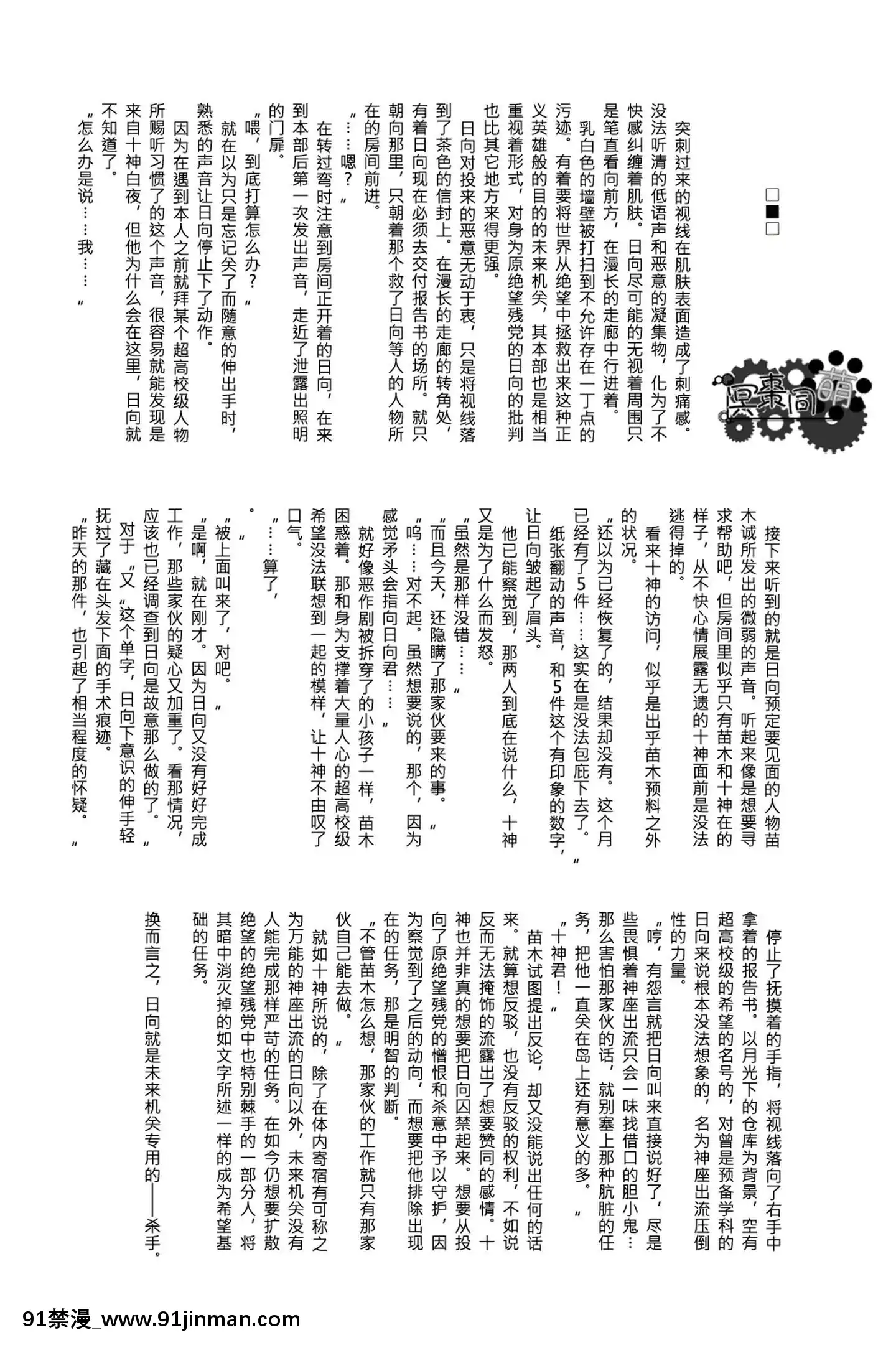 [冥棗同盟]工作吧日向君[18r h漫]