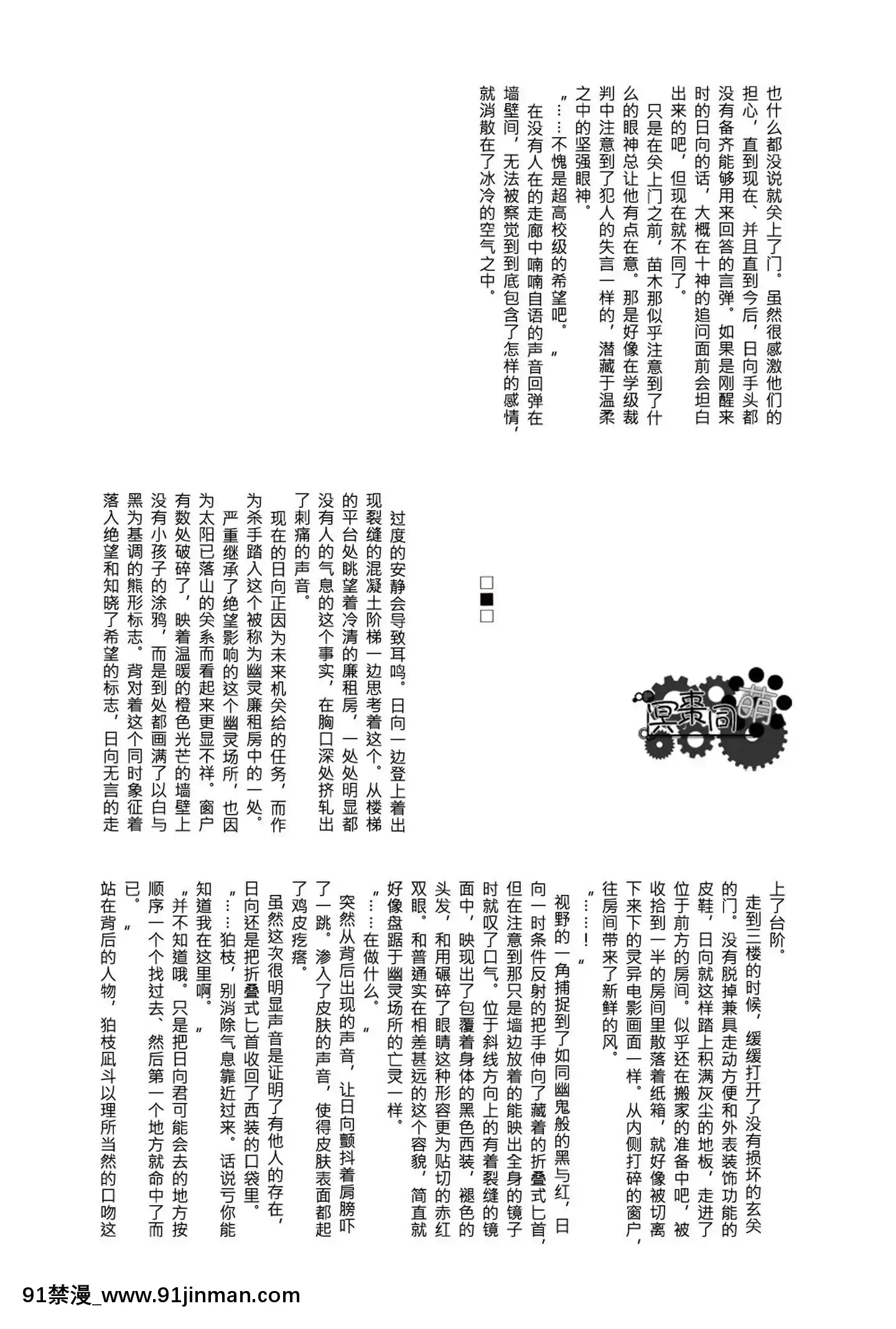 [冥棗同盟]工作吧日向君[18r h漫]