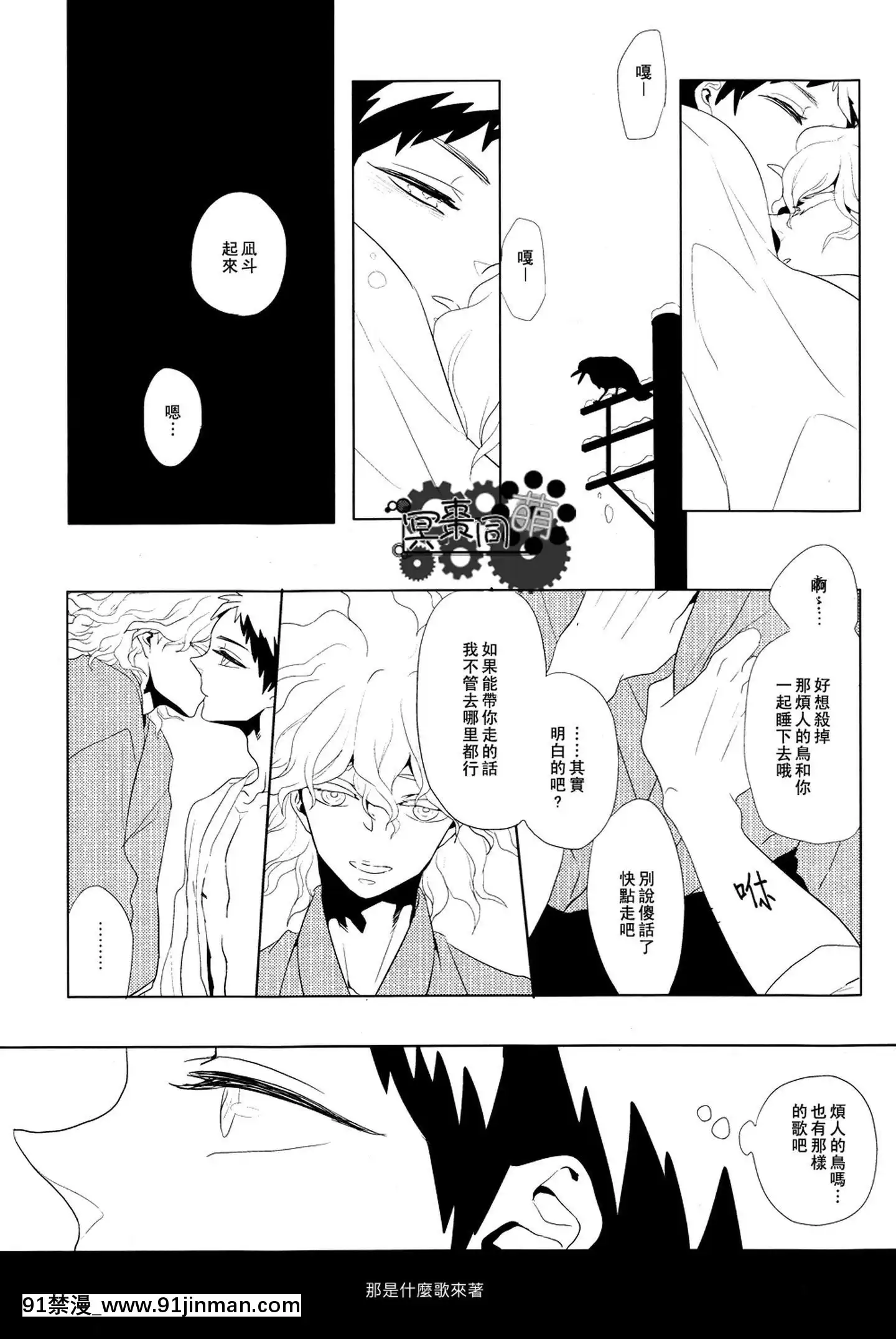 [冥棗同盟]工作吧日向君[18r h漫]