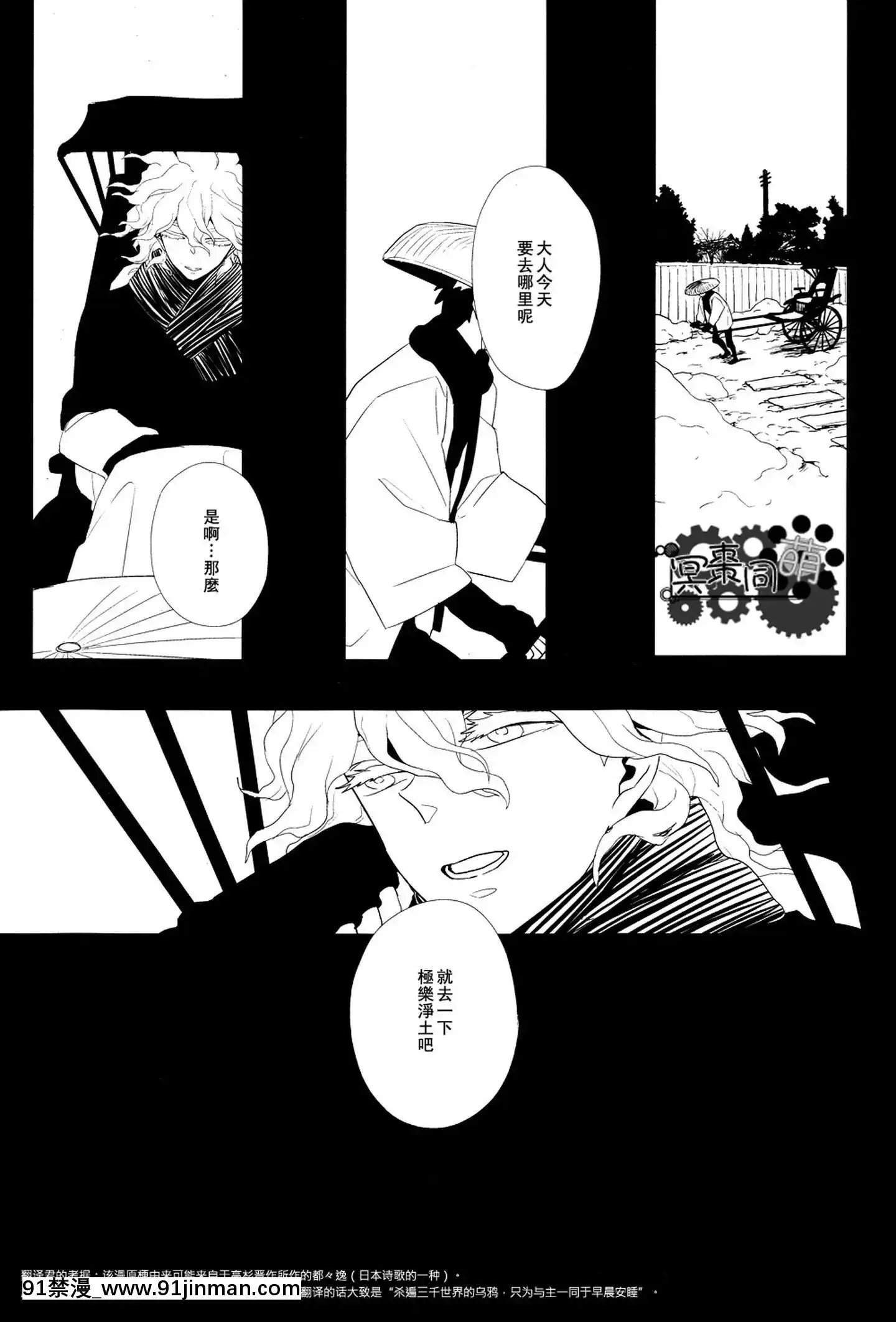 [冥棗同盟]工作吧日向君[18r h漫]