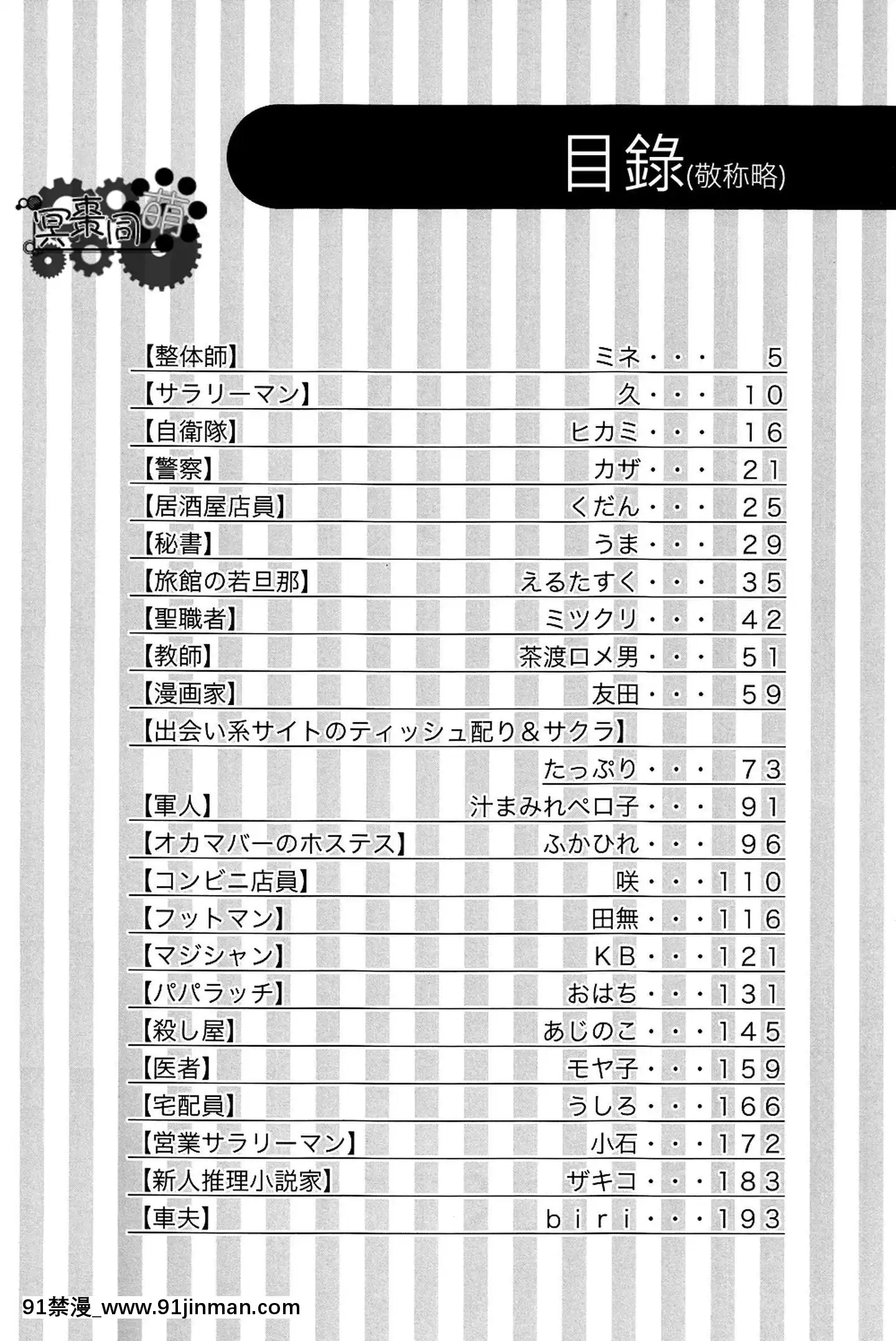 [冥棗同盟]工作吧日向君[18r h漫]