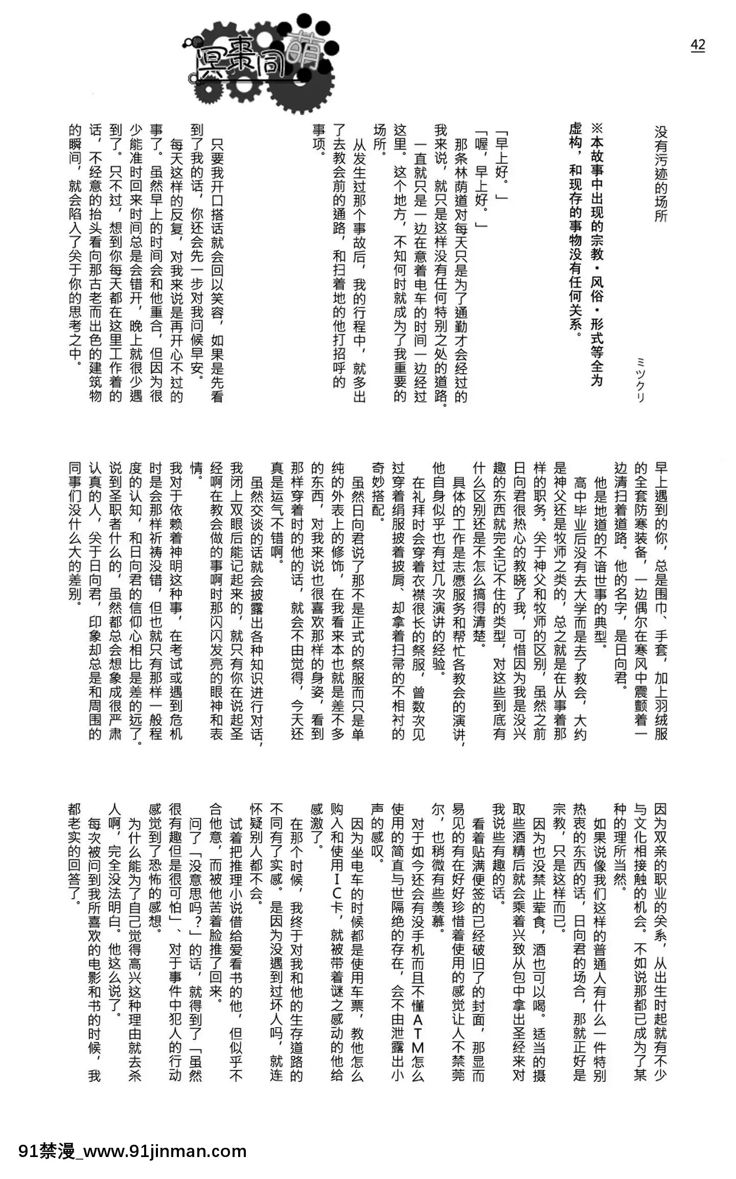 [冥棗同盟]工作吧日向君[18r h漫]