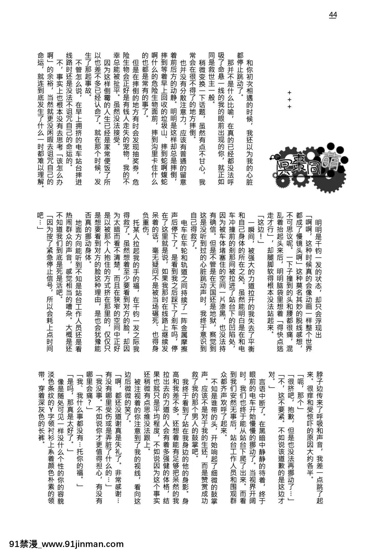 [冥棗同盟]工作吧日向君[18r h漫]