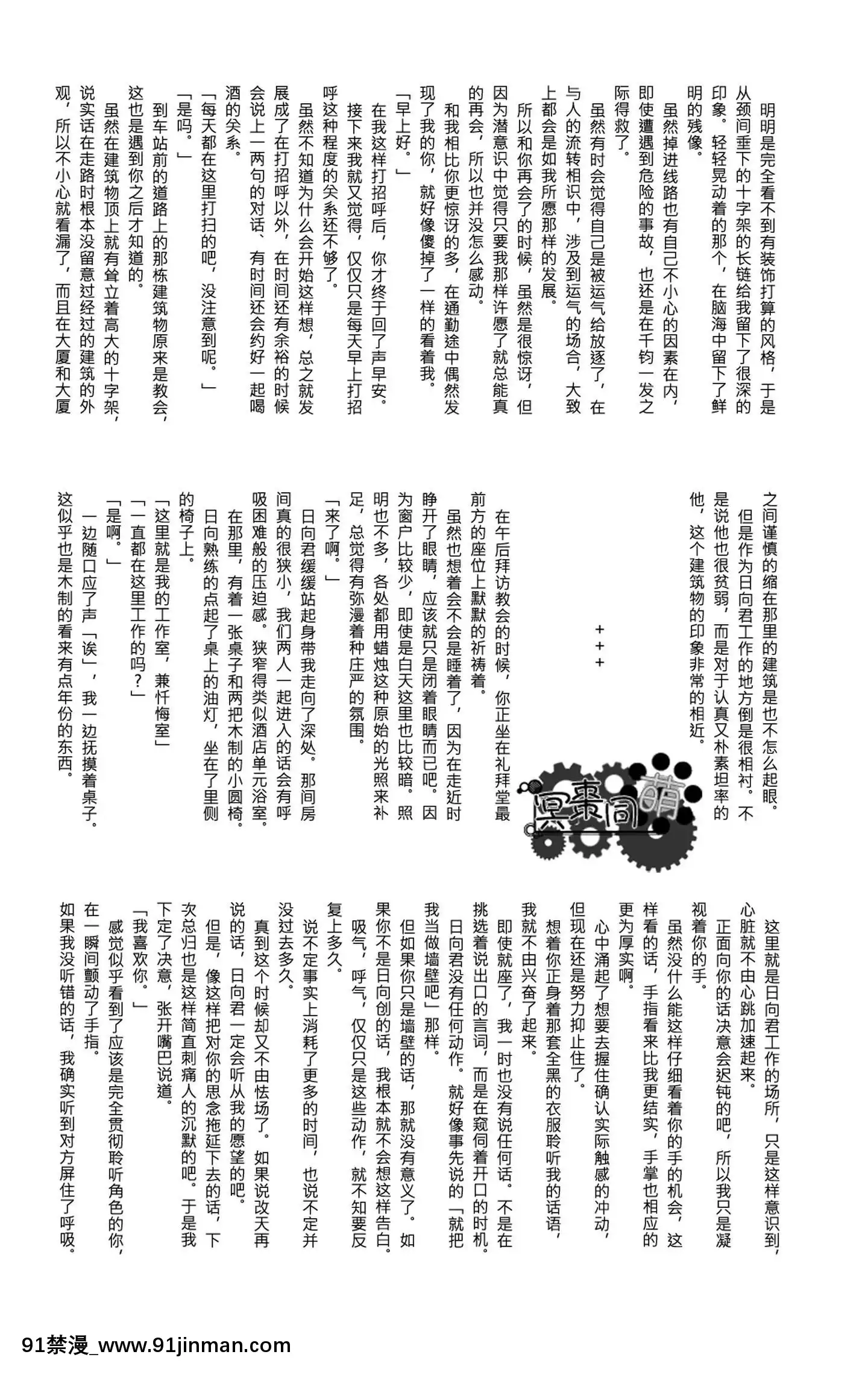 [冥棗同盟]工作吧日向君[18r h漫]