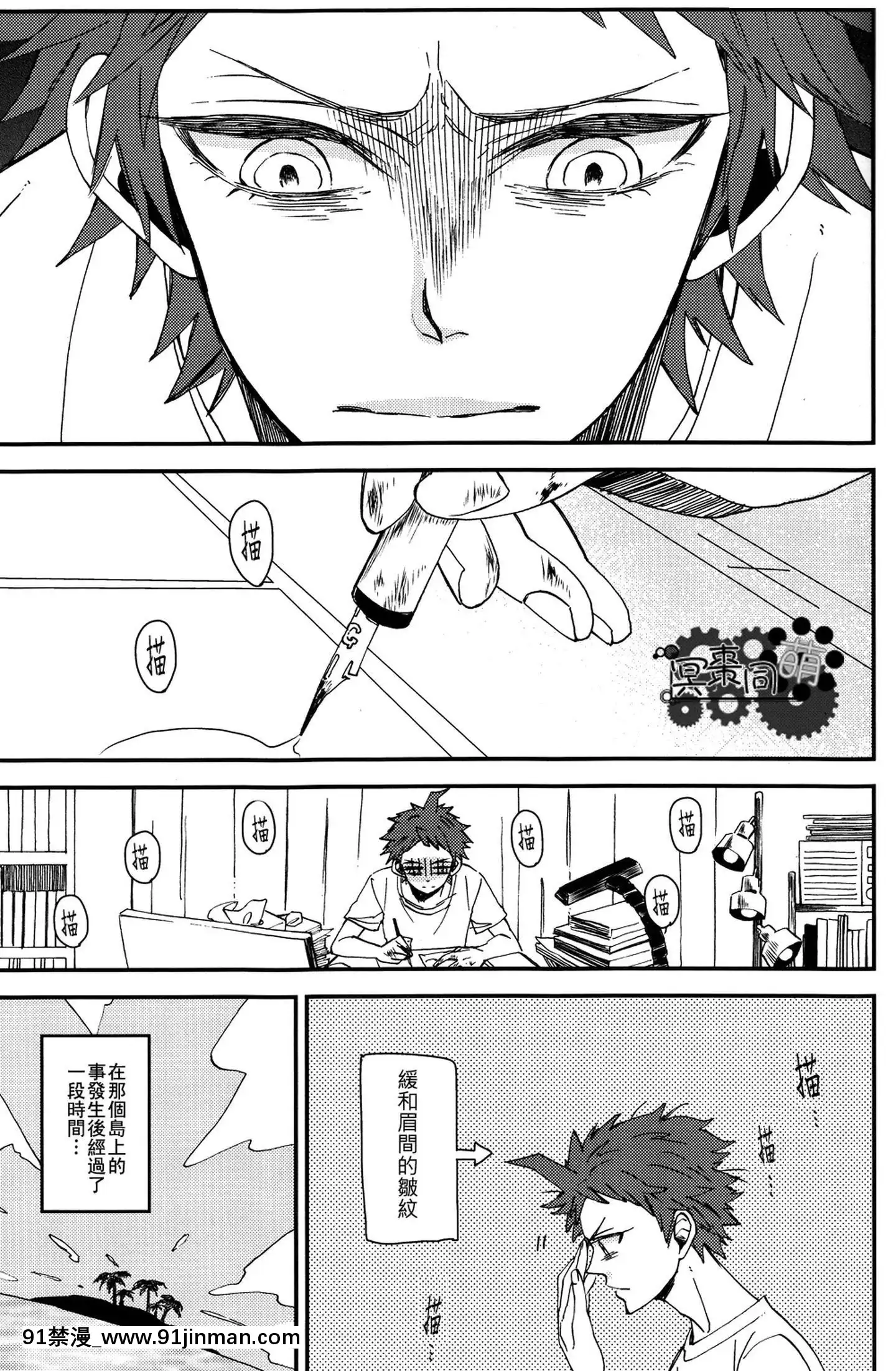 [冥棗同盟]工作吧日向君[18r h漫]