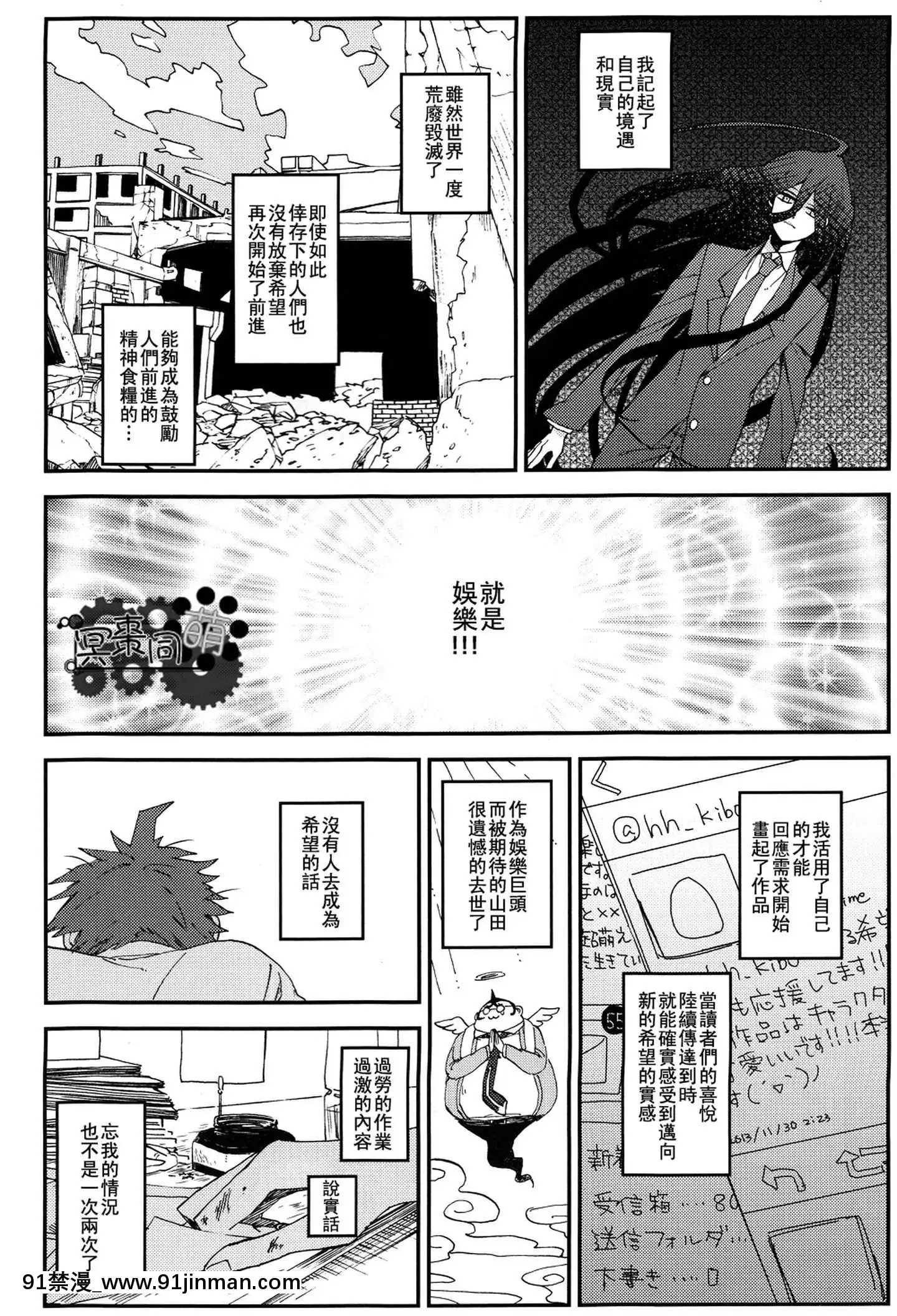 [冥棗同盟]工作吧日向君[18r h漫]