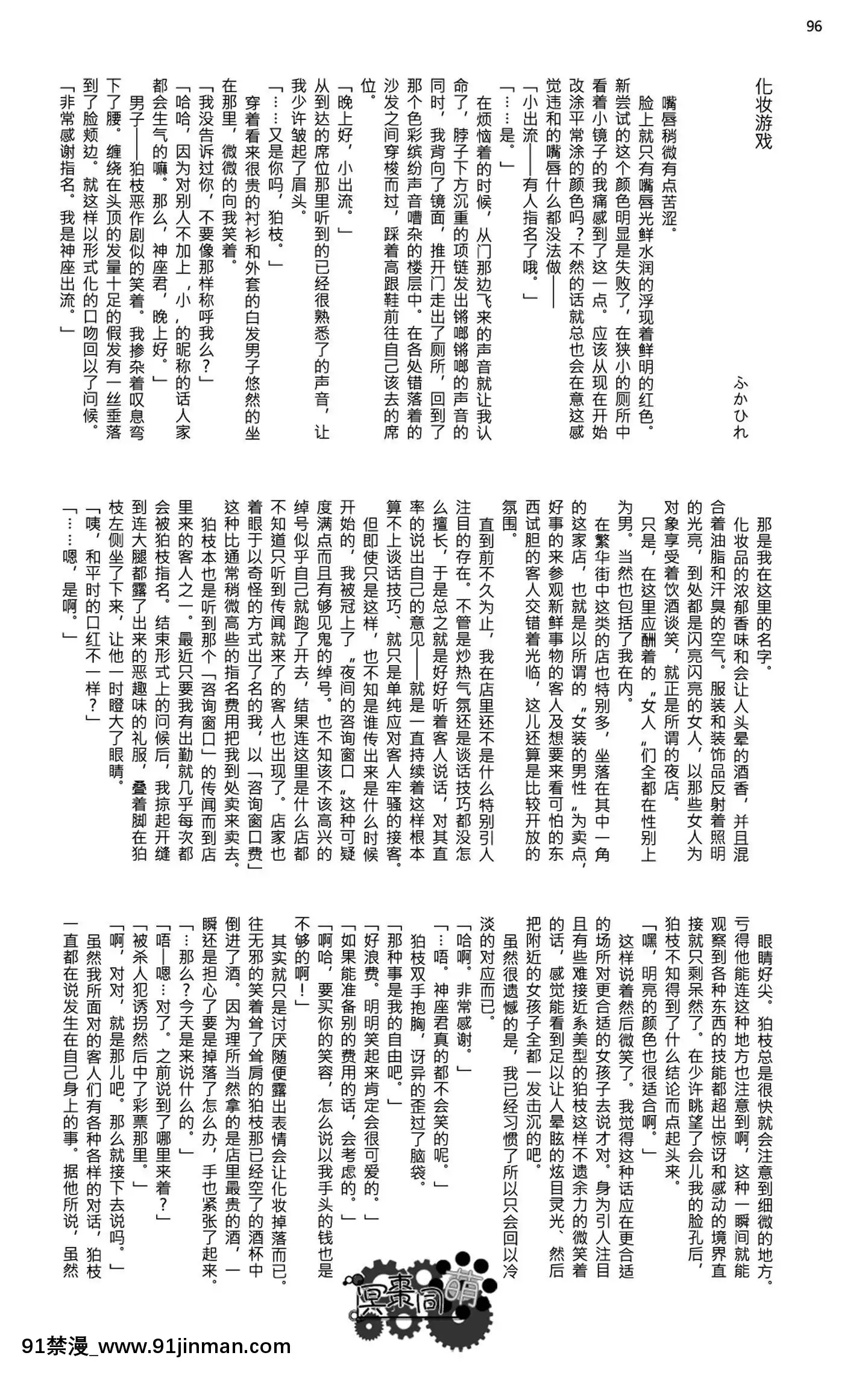 [冥棗同盟]工作吧日向君[18r h漫]