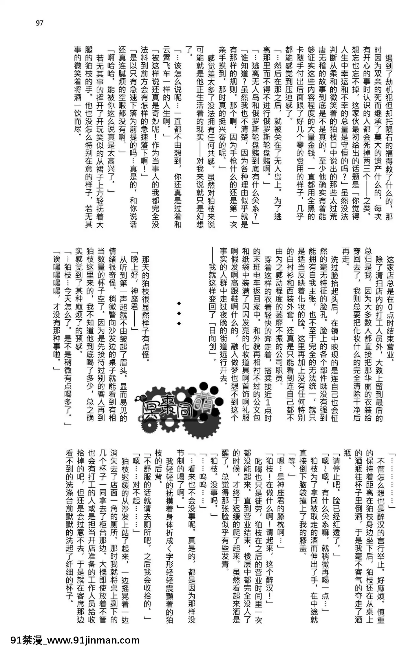 [冥棗同盟]工作吧日向君[18r h漫]