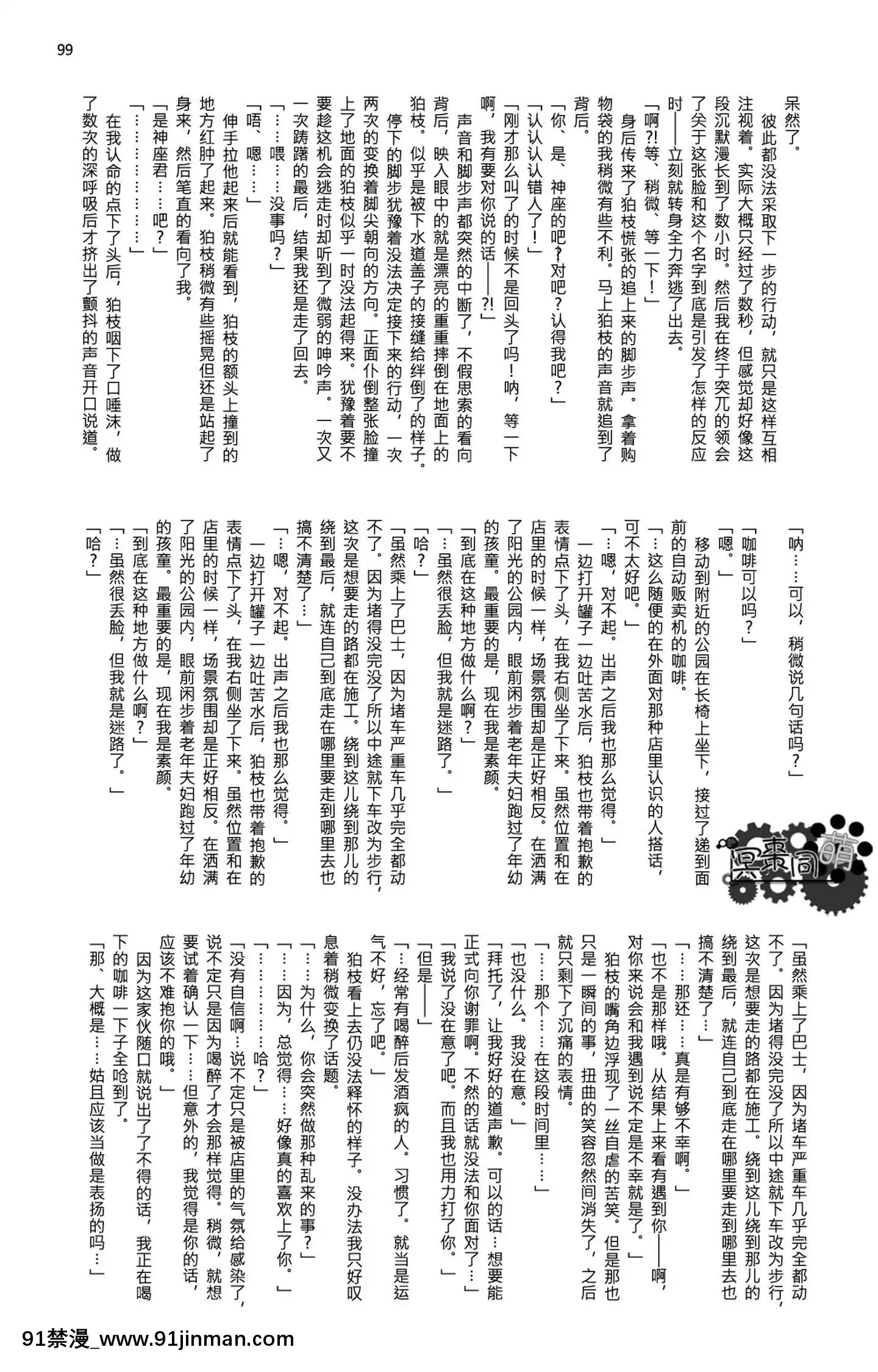 [冥棗同盟]工作吧日向君[18r h漫]