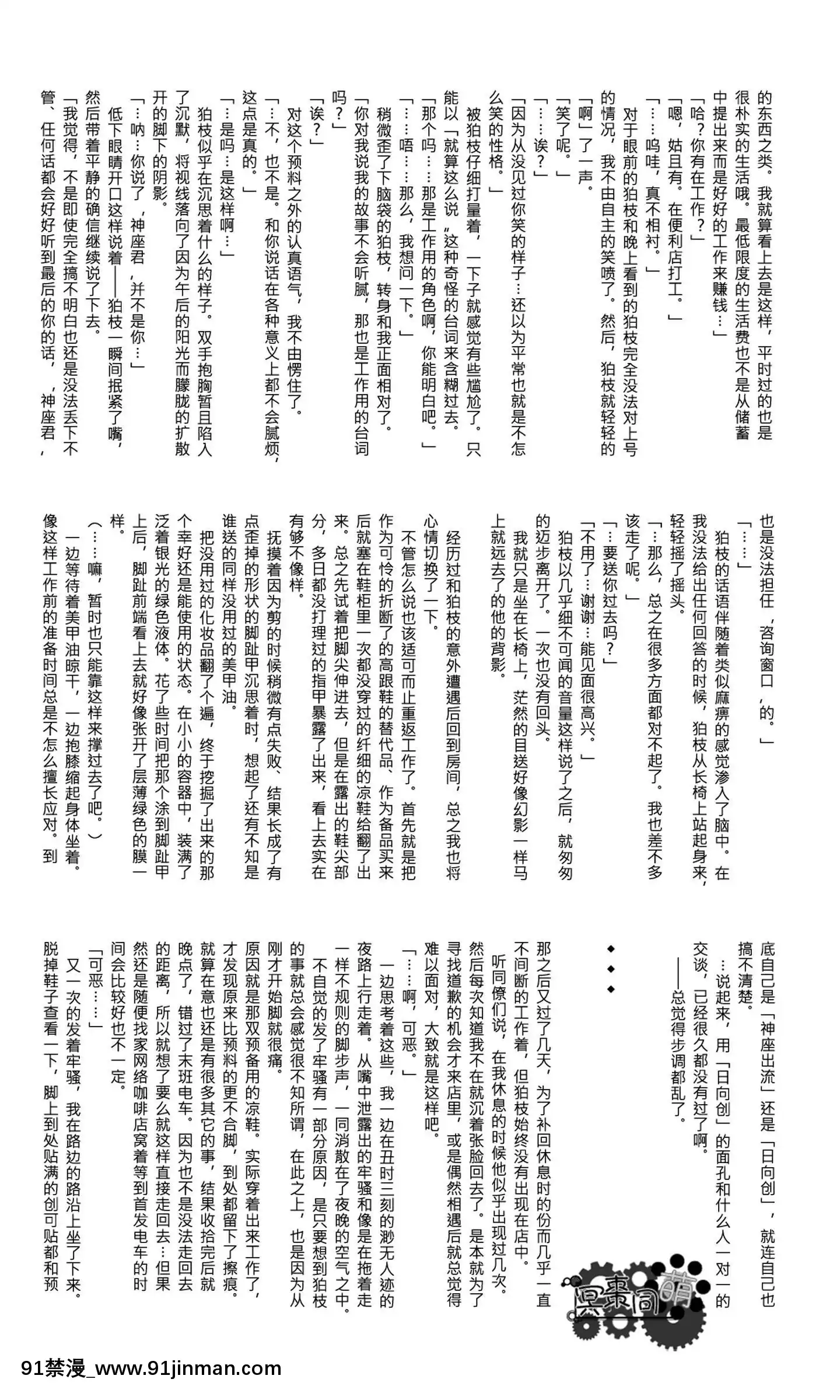 [冥棗同盟]工作吧日向君[18r h漫]