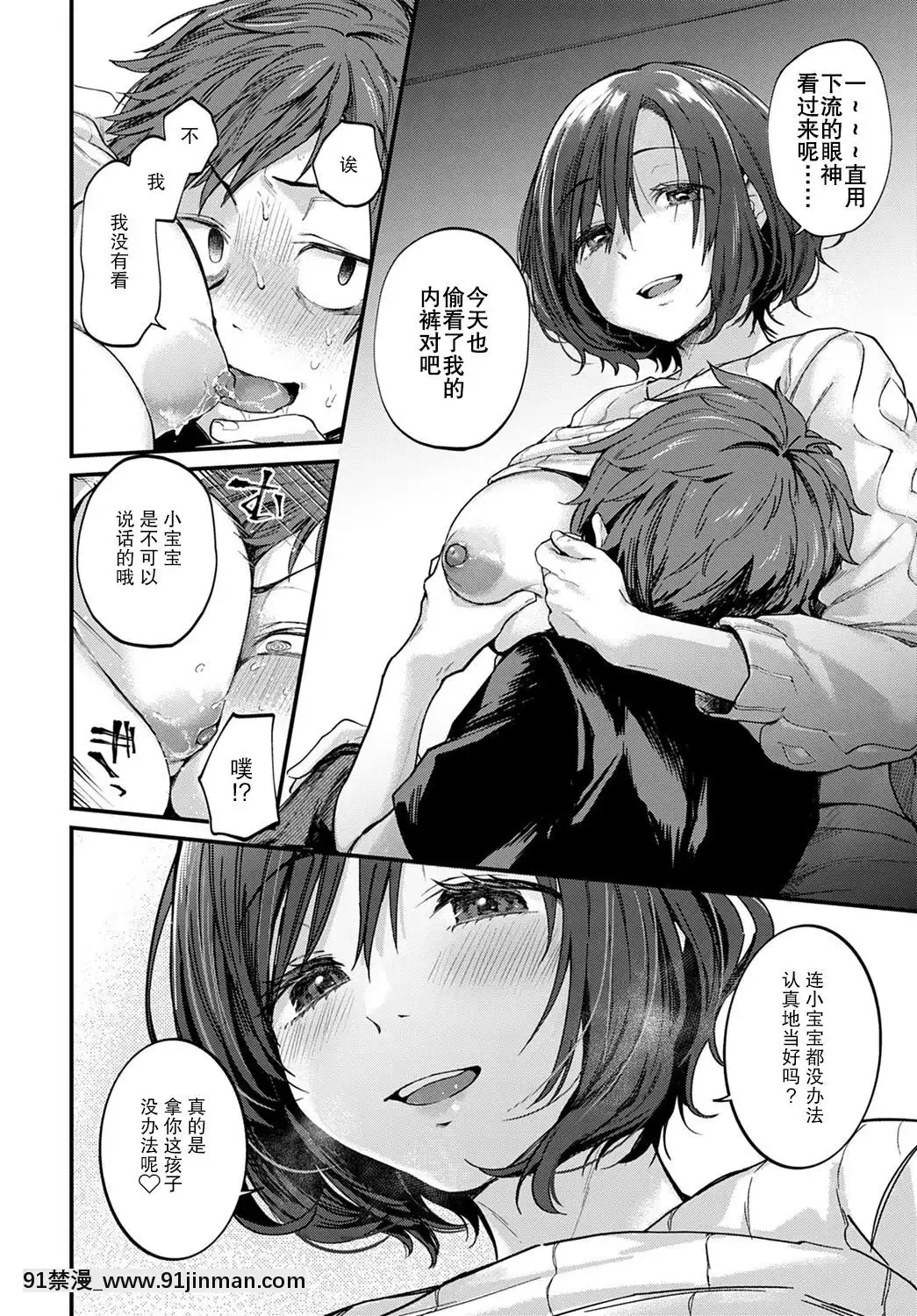 [紳士倉庫漢化]-[ごさいじ]僕が喜ぶ3Bの法則(COMICアンスリウム2020年9月號)-[DL版][18禁 日劇]