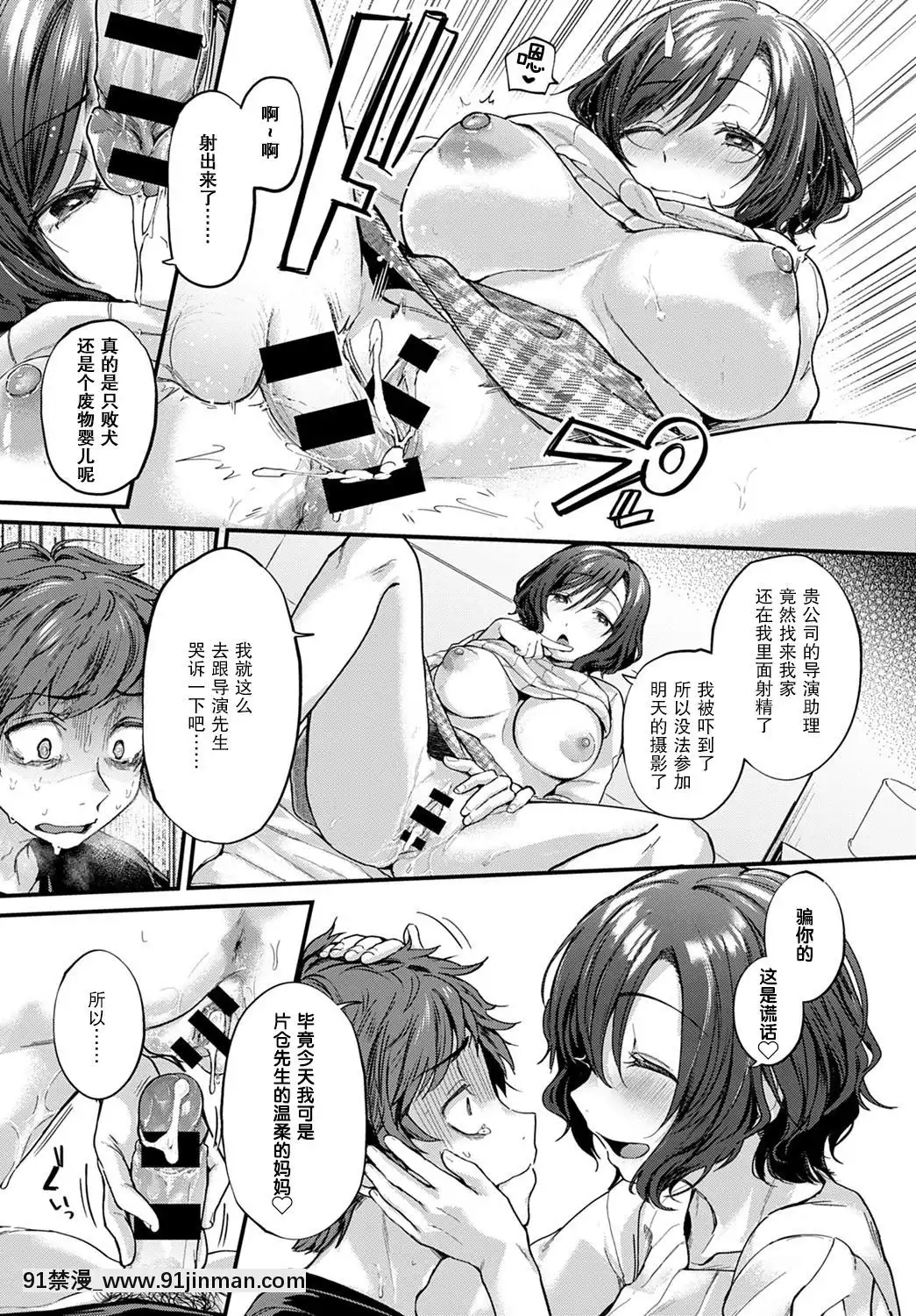 [紳士倉庫漢化]-[ごさいじ]僕が喜ぶ3Bの法則(COMICアンスリウム2020年9月號)-[DL版][18禁 日劇]