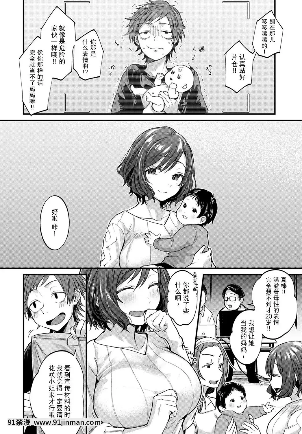 [紳士倉庫漢化]-[ごさいじ]僕が喜ぶ3Bの法則(COMICアンスリウム2020年9月號)-[DL版][18禁 日劇]