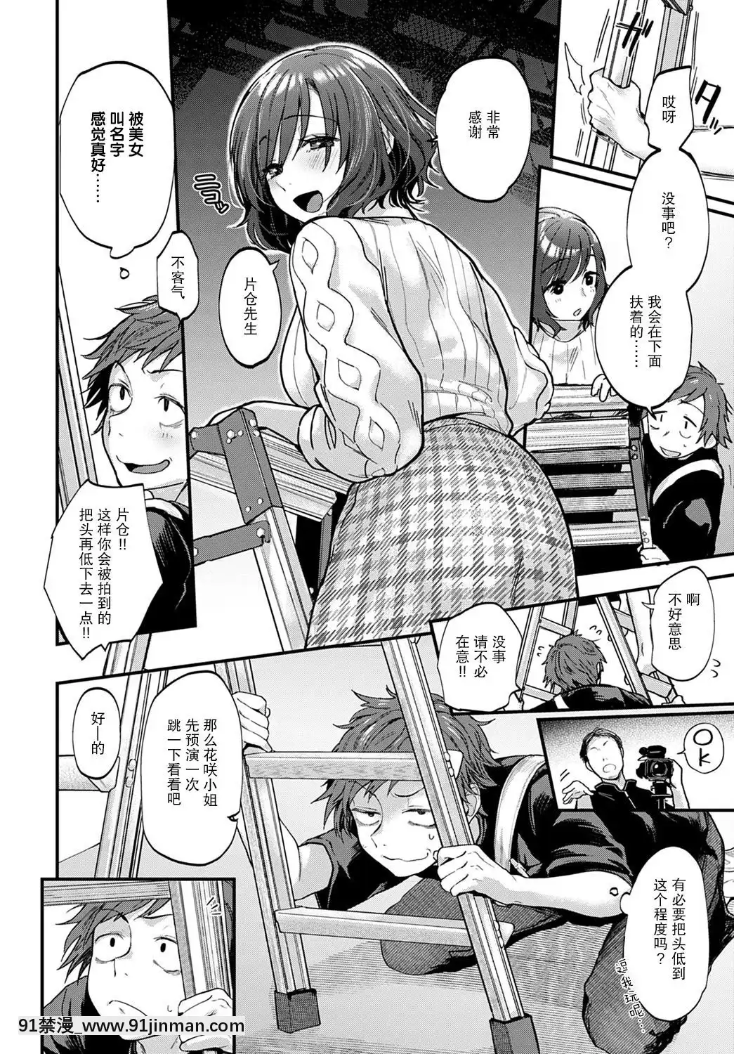 [紳士倉庫漢化]-[ごさいじ]僕が喜ぶ3Bの法則(COMICアンスリウム2020年9月號)-[DL版][18禁 日劇]