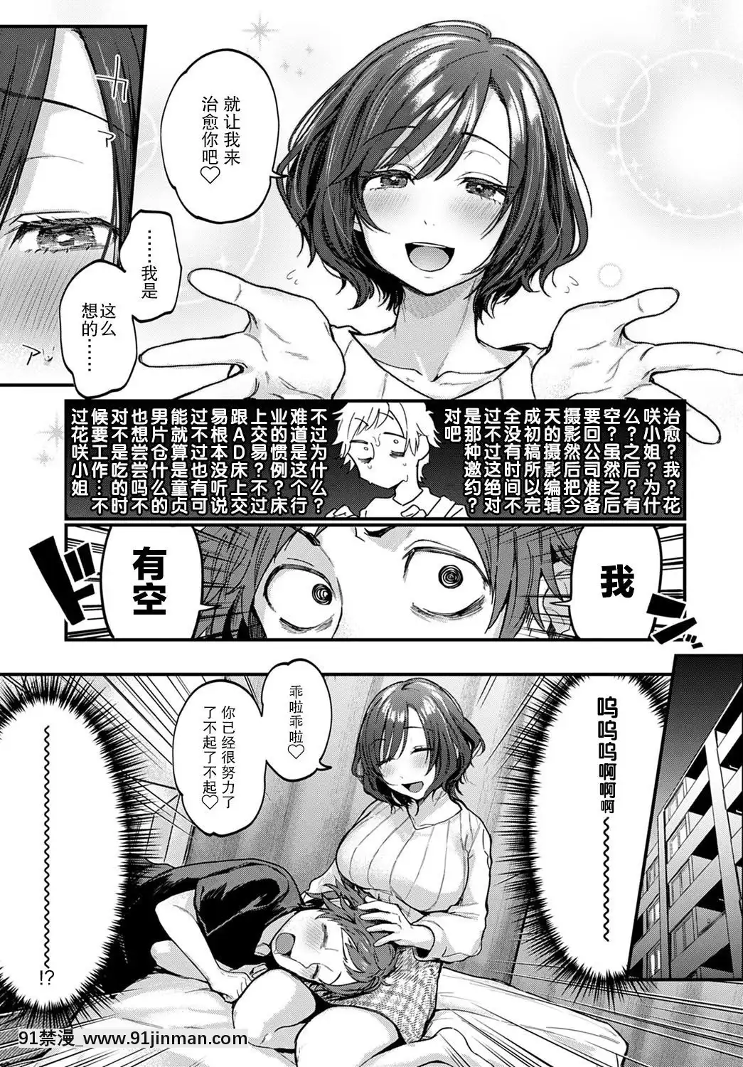 [紳士倉庫漢化]-[ごさいじ]僕が喜ぶ3Bの法則(COMICアンスリウム2020年9月號)-[DL版][18禁 日劇]