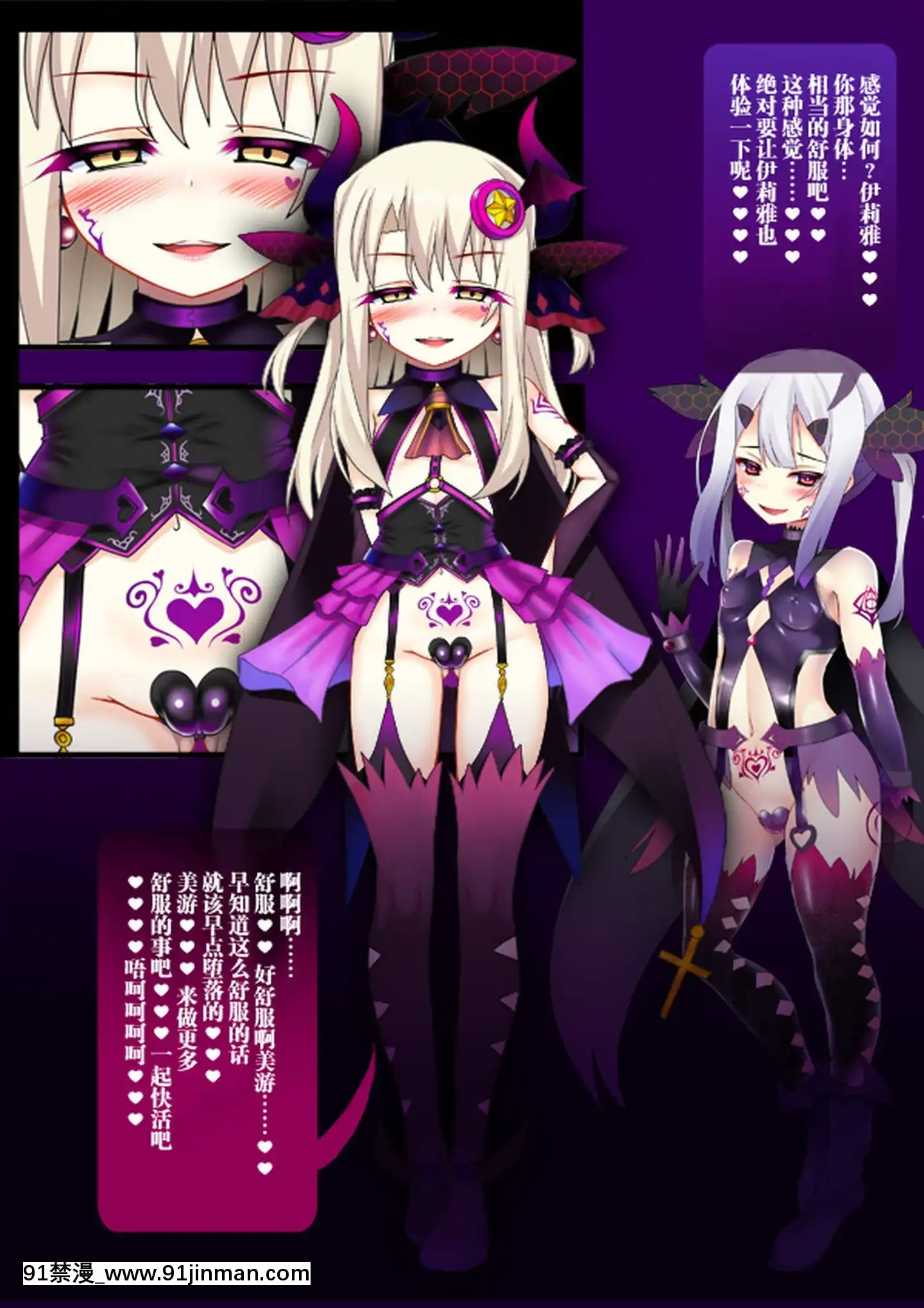 [這很惡墮漢化組][女騎士の城(送り萬都)]魔法少女の陵辱遊戱(Fatekaleidlinerプリズマ☆イリヤ)[dhl 18h]
