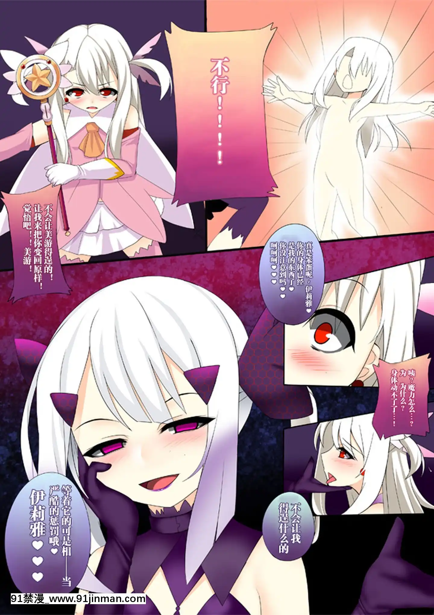 [這很惡墮漢化組][女騎士の城(送り萬都)]魔法少女の陵辱遊戱(Fatekaleidlinerプリズマ☆イリヤ)[dhl 18h]