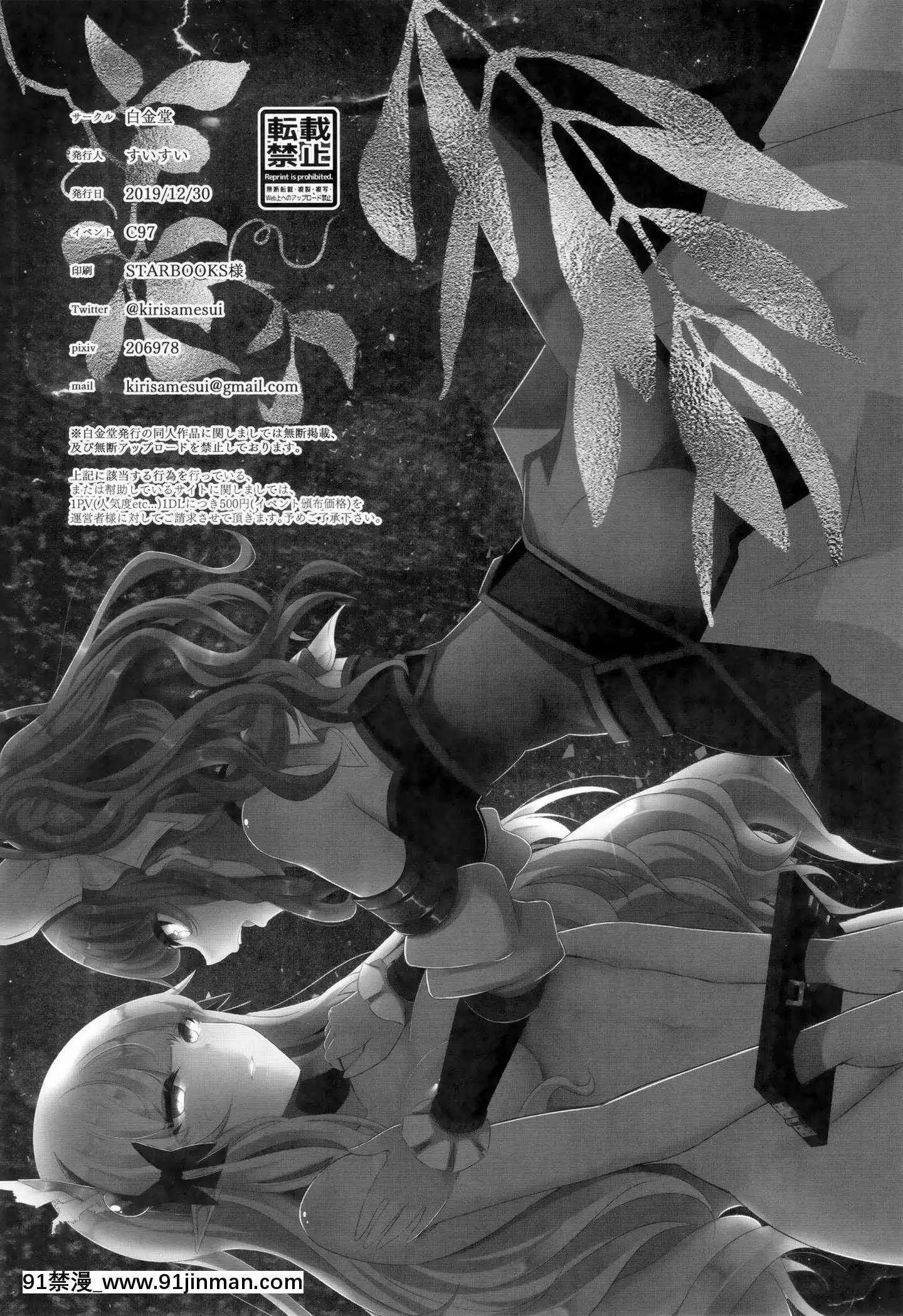 [一色漢化組](C97)[白金堂(すいすい)]SARENHARD3(プリンセスコネクト!ReDive)v2[18h gmt en tunisie]