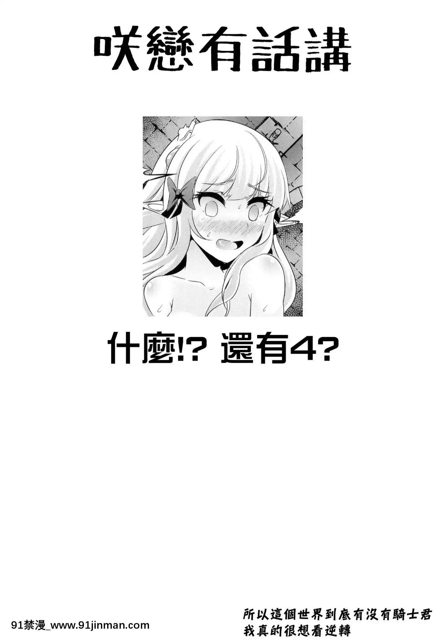 [一色漢化組](C97)[白金堂(すいすい)]SARENHARD3(プリンセスコネクト!ReDive)v2[18h gmt en tunisie]