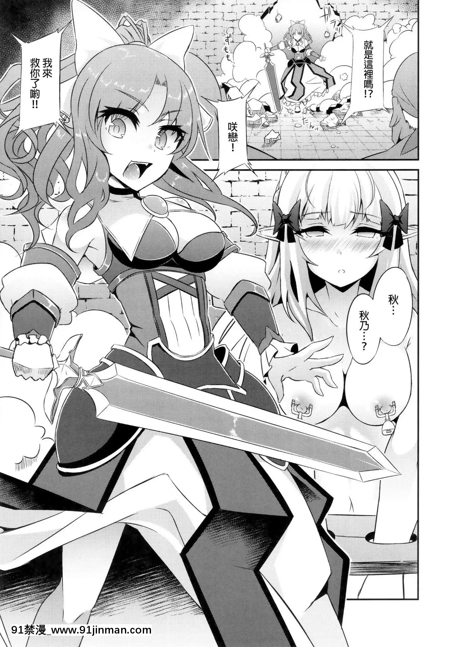 [一色漢化組](C97)[白金堂(すいすい)]SARENHARD3(プリンセスコネクト!ReDive)v2[18h gmt en tunisie]
