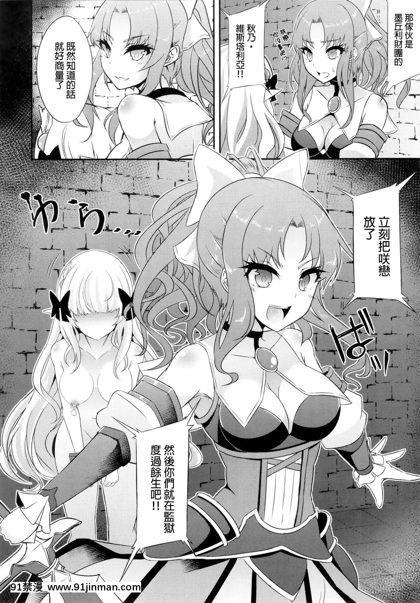 [一色漢化組](C97)[白金堂(すいすい)]SARENHARD3(プリンセスコネクト!ReDive)v2[18h gmt en tunisie]
