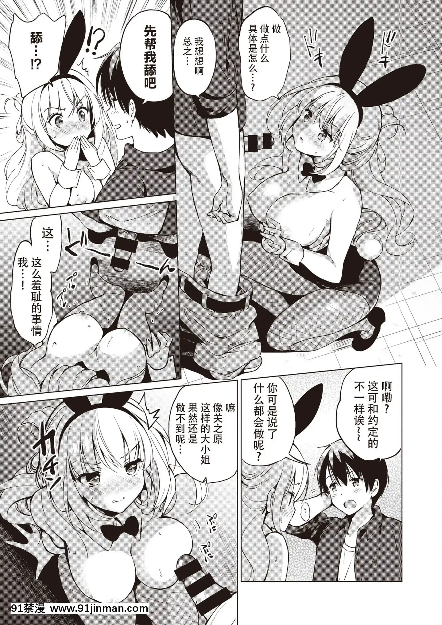 [鬼畜王漢化組][つかこ]関ヶ原さんは隠したい(COMIC快楽天ビースト2020年1月號)[couvre feu 18h alsace]