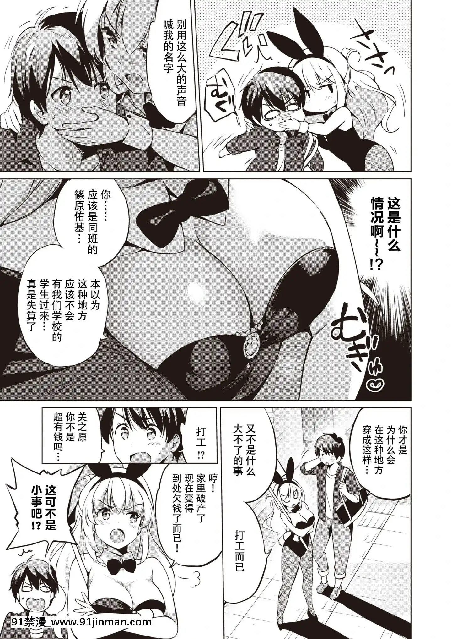 [鬼畜王漢化組][つかこ]関ヶ原さんは隠したい(COMIC快楽天ビースト2020年1月號)[couvre feu 18h alsace]