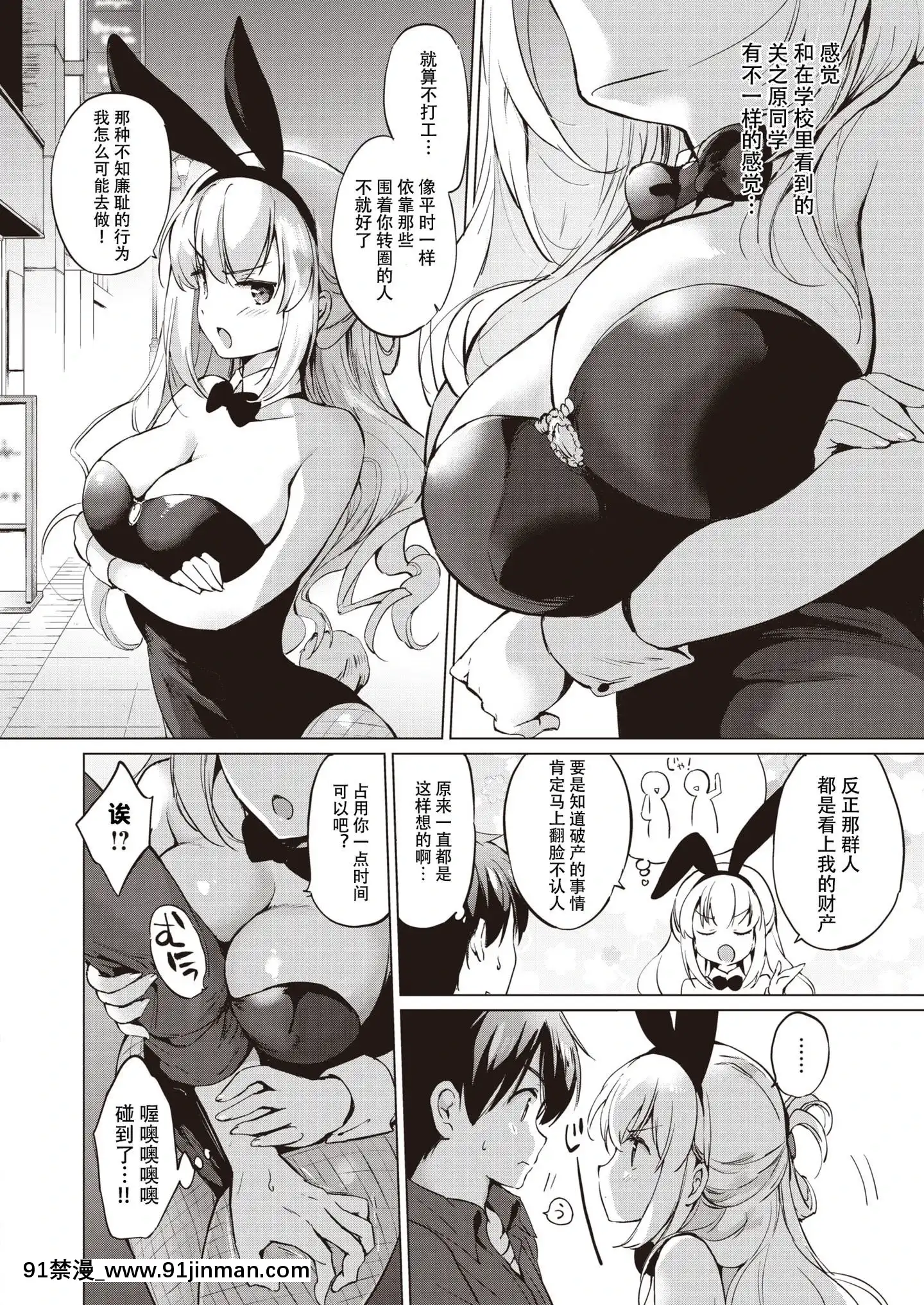 [鬼畜王漢化組][つかこ]関ヶ原さんは隠したい(COMIC快楽天ビースト2020年1月號)[couvre feu 18h alsace]