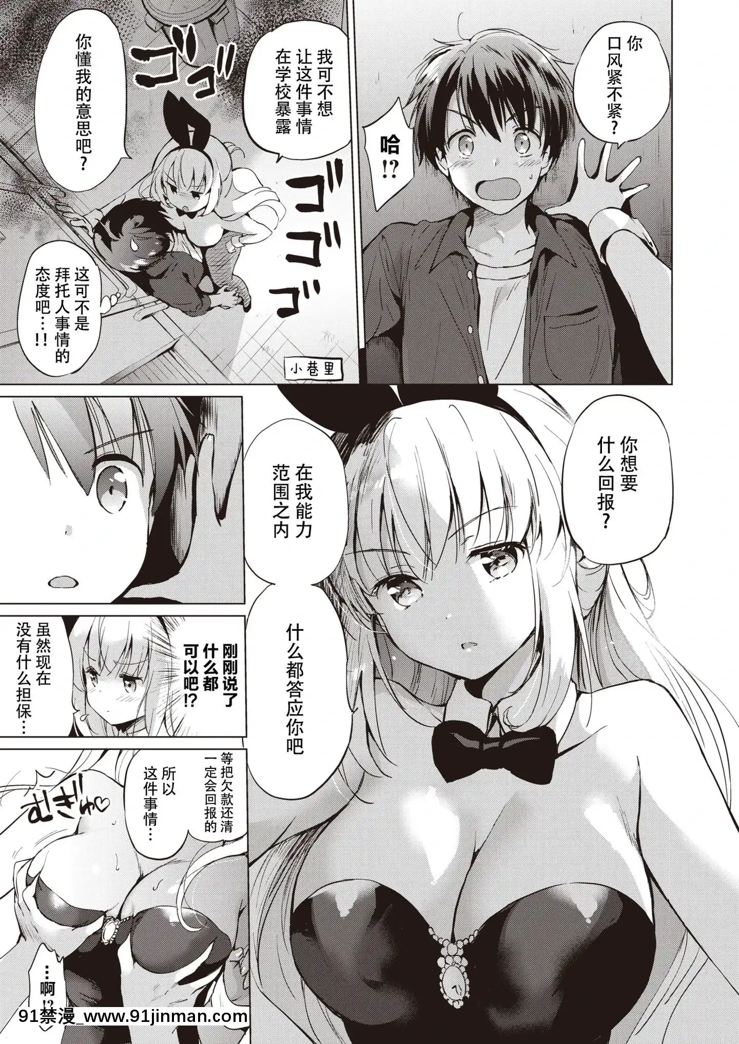[鬼畜王漢化組][つかこ]関ヶ原さんは隠したい(COMIC快楽天ビースト2020年1月號)[couvre feu 18h alsace]