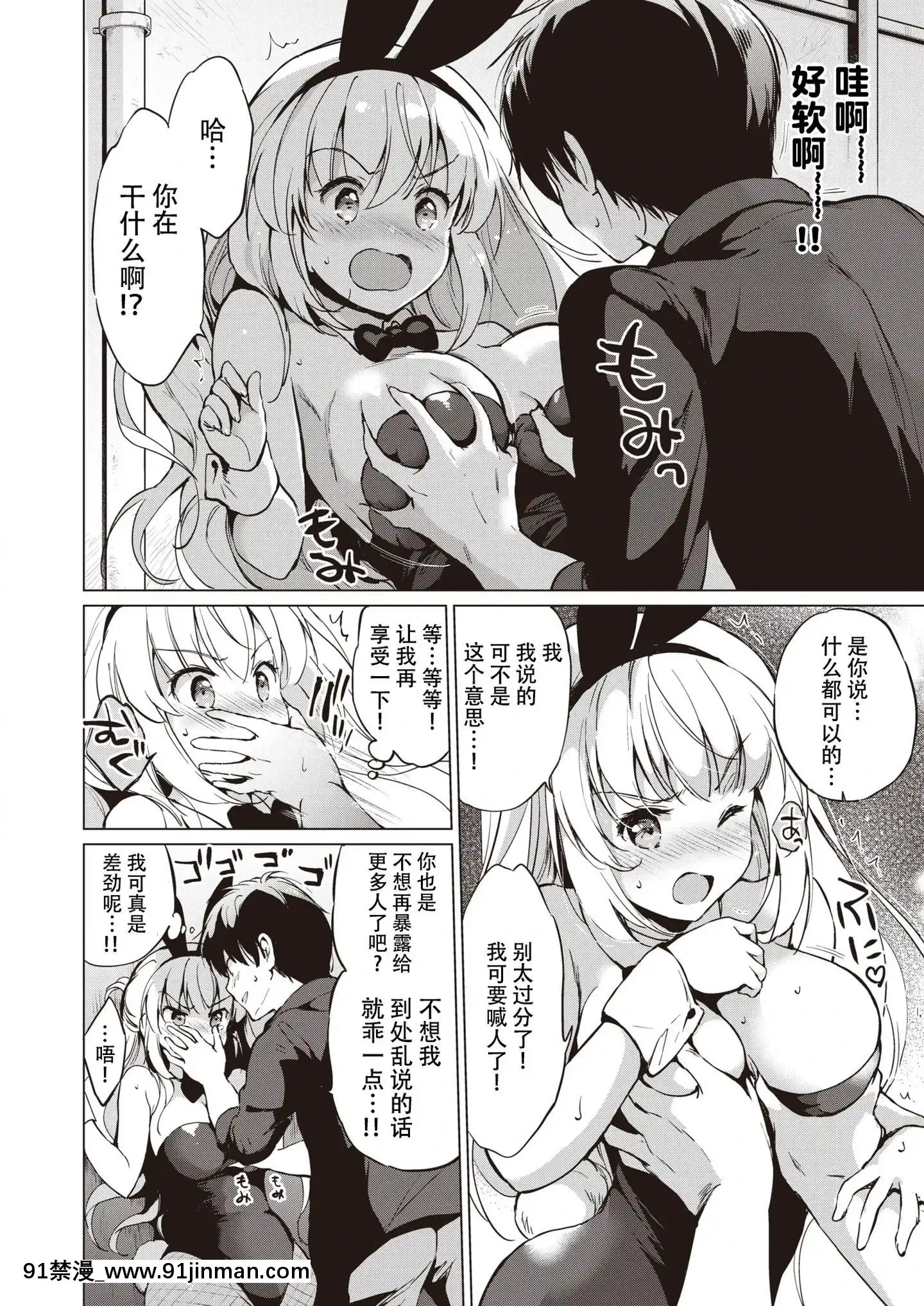 [鬼畜王漢化組][つかこ]関ヶ原さんは隠したい(COMIC快楽天ビースト2020年1月號)[couvre feu 18h alsace]