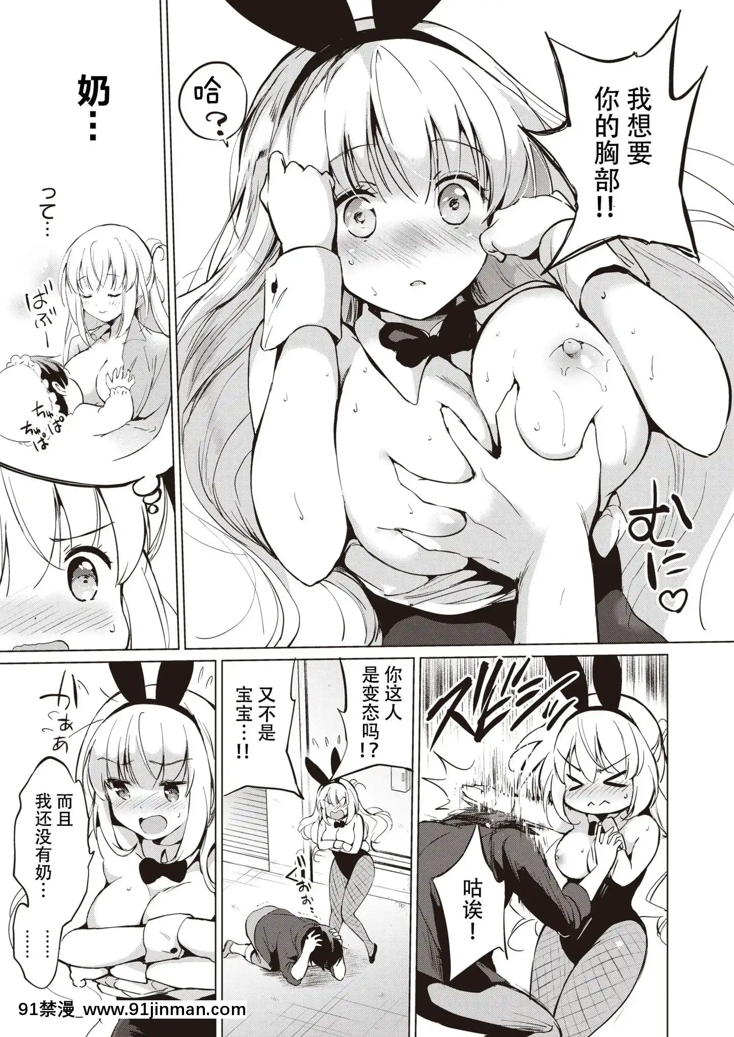 [鬼畜王漢化組][つかこ]関ヶ原さんは隠したい(COMIC快楽天ビースト2020年1月號)[couvre feu 18h alsace]
