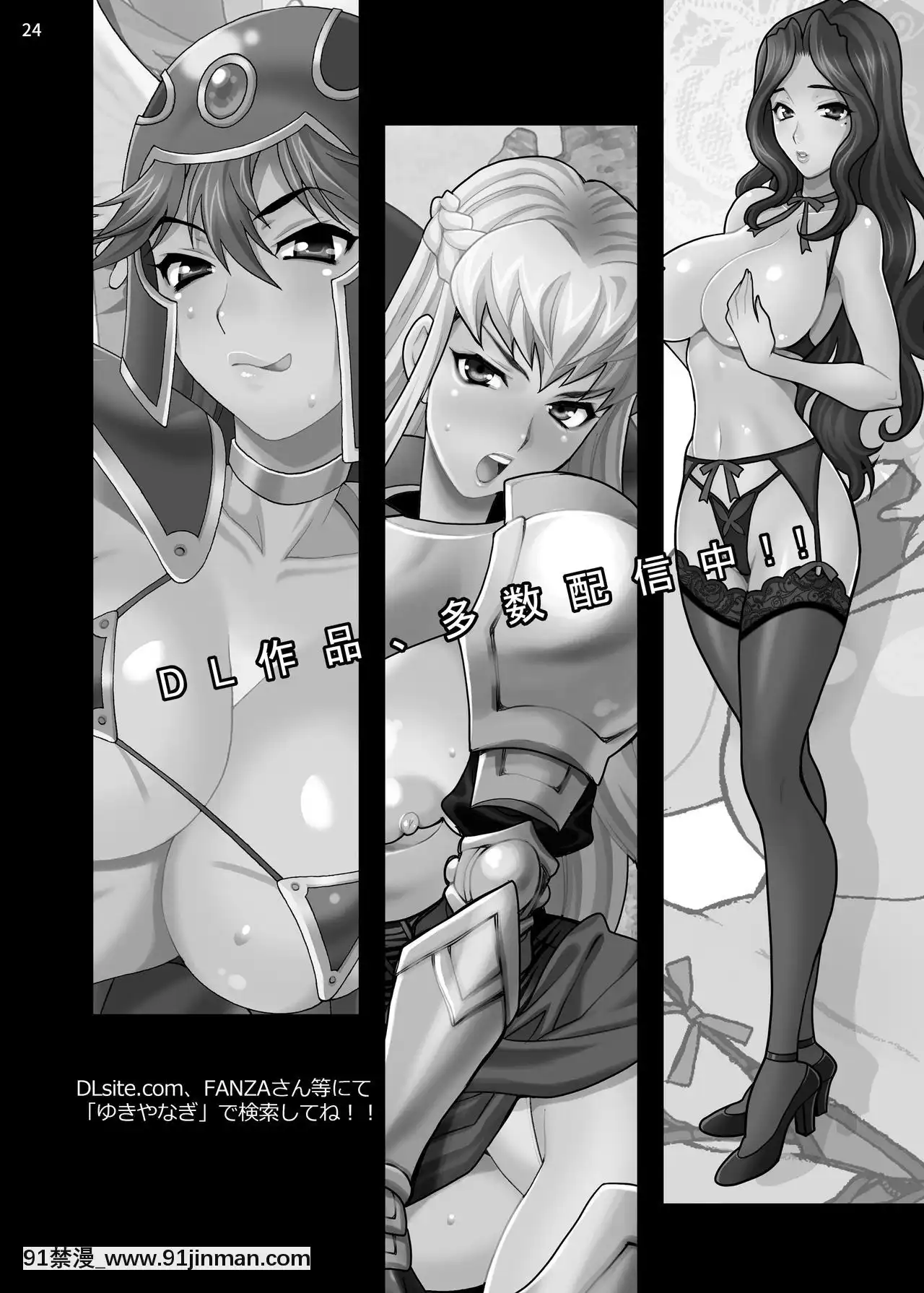 [黎歐x新橋月白日語社]-[シャルロット・ココ(ゆきやなぎ)]ゆきやなぎの本44コヤンスカヤさんに足コキとかいろいろされる本(Fate╱GrandOrder)[DL版][惠惠 h漫]
