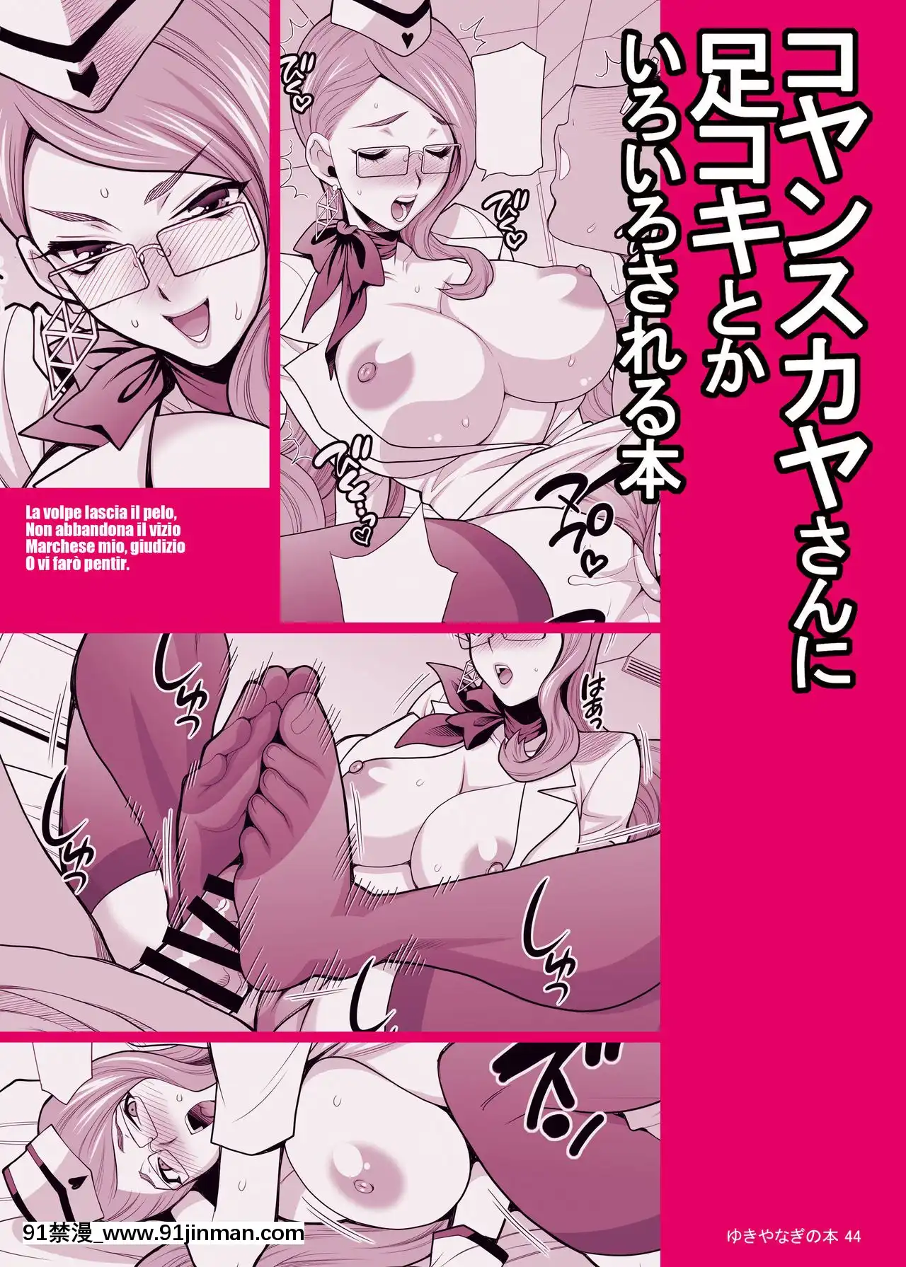 [黎歐x新橋月白日語社]-[シャルロット・ココ(ゆきやなぎ)]ゆきやなぎの本44コヤンスカヤさんに足コキとかいろいろされる本(Fate╱GrandOrder)[DL版][惠惠 h漫]