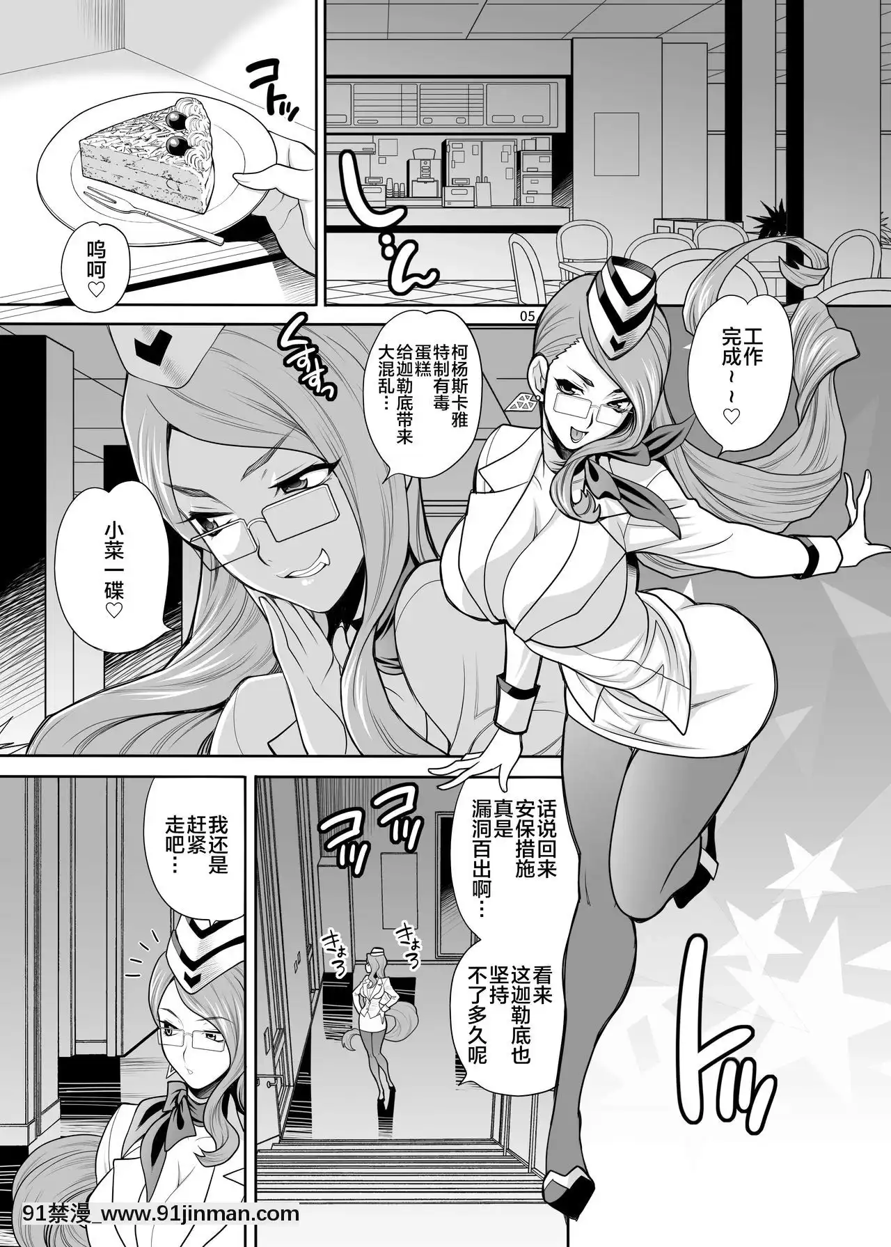 [黎歐x新橋月白日語社]-[シャルロット・ココ(ゆきやなぎ)]ゆきやなぎの本44コヤンスカヤさんに足コキとかいろいろされる本(Fate╱GrandOrder)[DL版][惠惠 h漫]