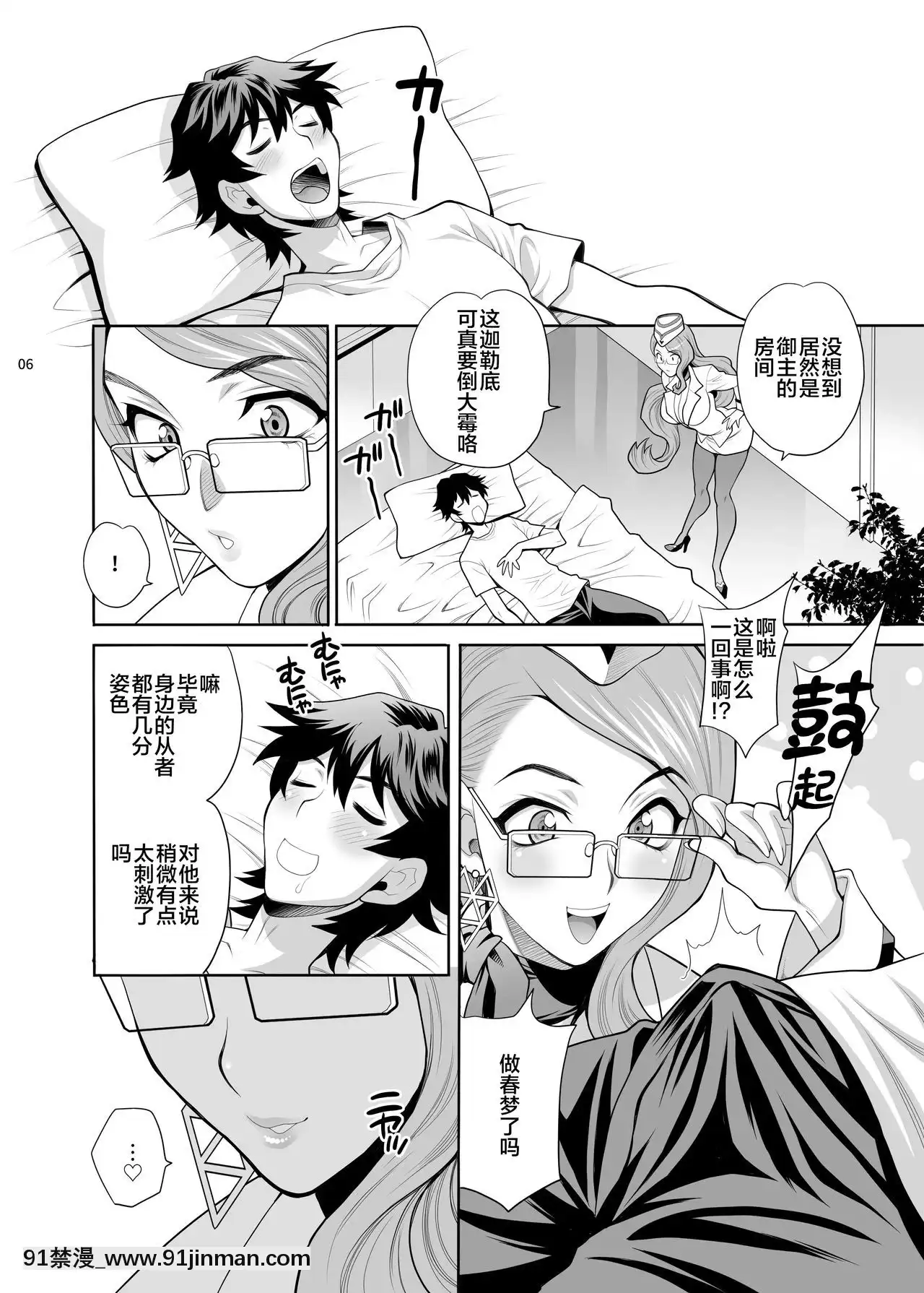 [黎歐x新橋月白日語社]-[シャルロット・ココ(ゆきやなぎ)]ゆきやなぎの本44コヤンスカヤさんに足コキとかいろいろされる本(Fate╱GrandOrder)[DL版][惠惠 h漫]