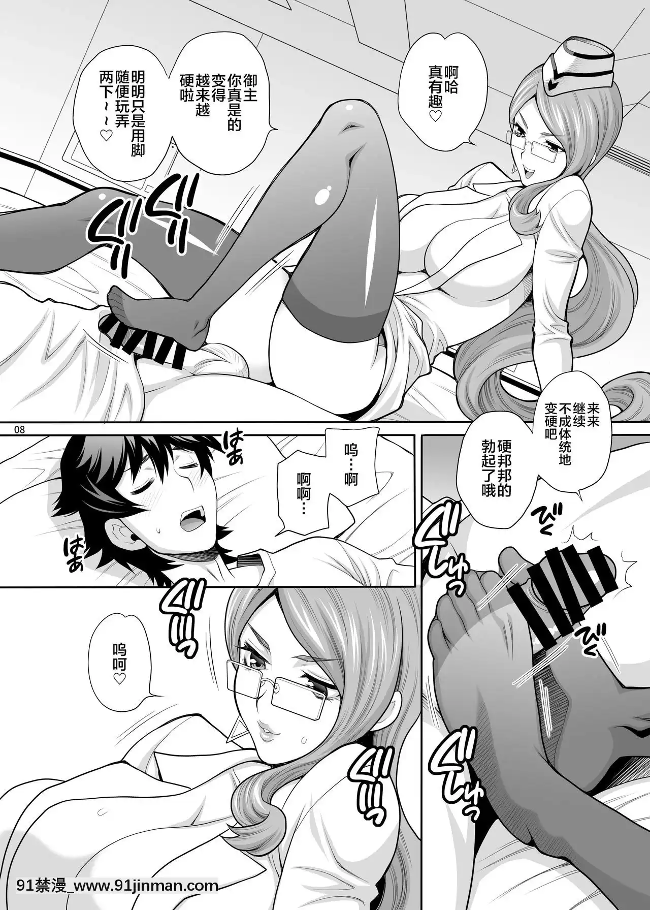 [黎歐x新橋月白日語社]-[シャルロット・ココ(ゆきやなぎ)]ゆきやなぎの本44コヤンスカヤさんに足コキとかいろいろされる本(Fate╱GrandOrder)[DL版][惠惠 h漫]