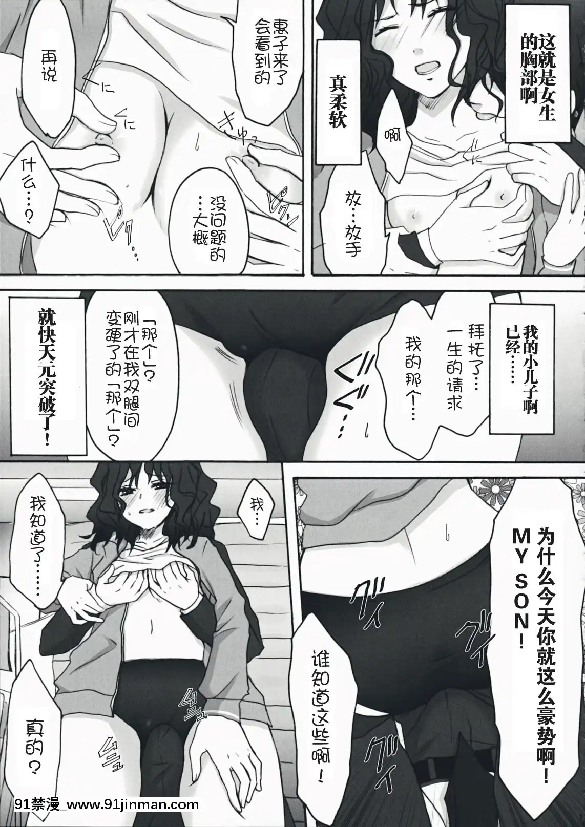 (C76)[人間モドキ(ランダム)]大盛スイートベイビー(アマガミ)[青梅竹馬 h漫]