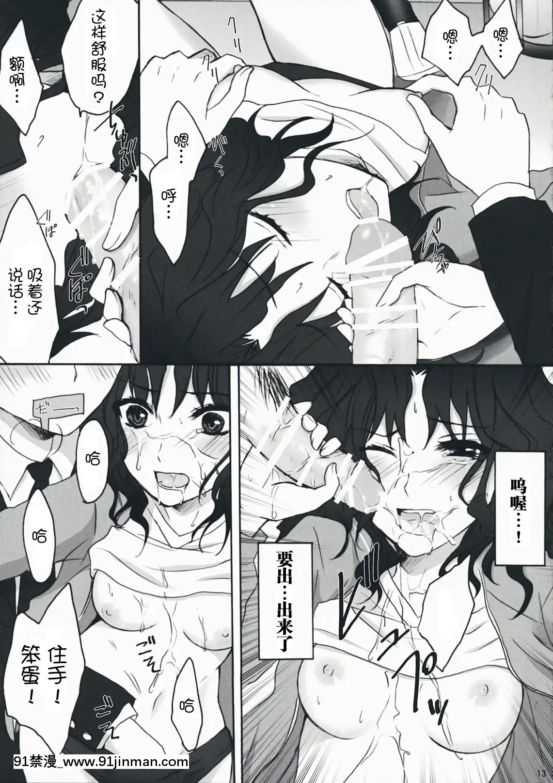(C76)[人間モドキ(ランダム)]大盛スイートベイビー(アマガミ)[青梅竹馬 h漫]