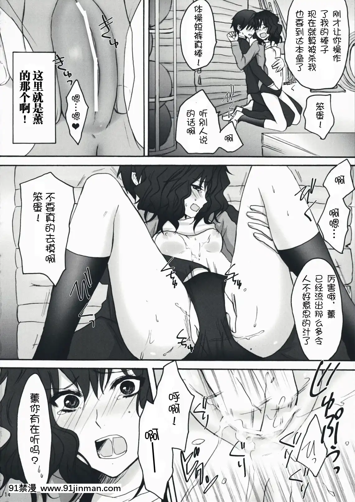 (C76)[人間モドキ(ランダム)]大盛スイートベイビー(アマガミ)[青梅竹馬 h漫]