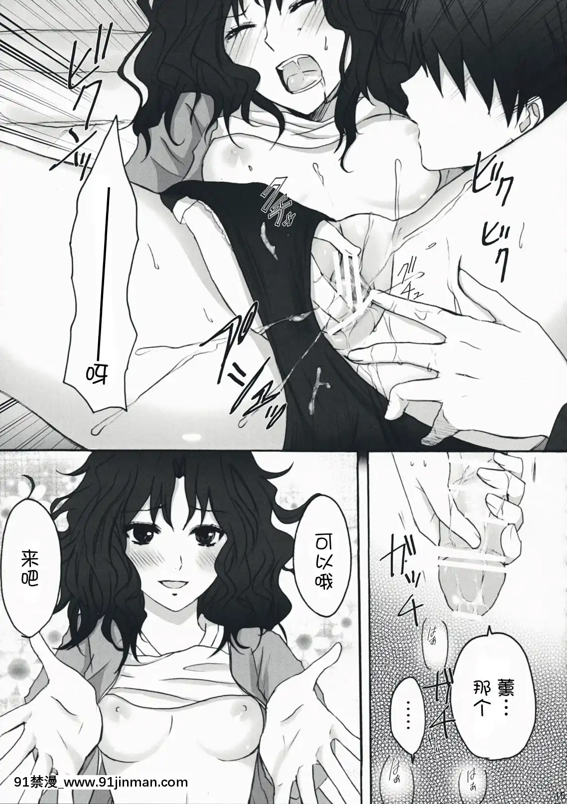 (C76)[人間モドキ(ランダム)]大盛スイートベイビー(アマガミ)[青梅竹馬 h漫]