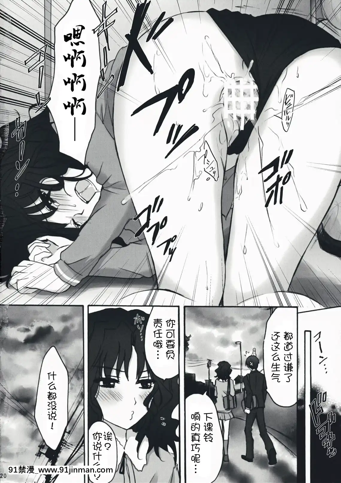 (C76)[人間モドキ(ランダム)]大盛スイートベイビー(アマガミ)[青梅竹馬 h漫]
