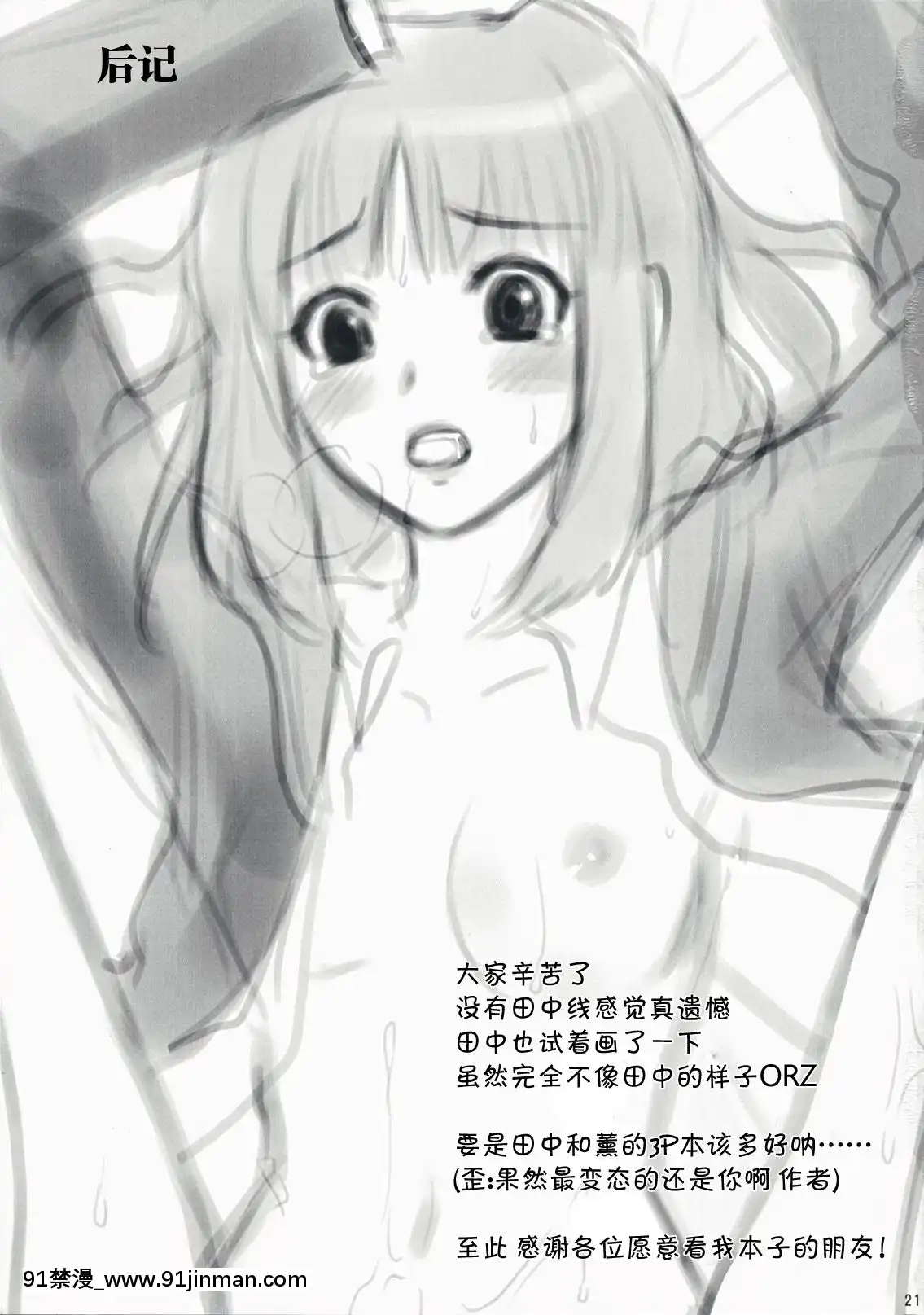 (C76)[人間モドキ(ランダム)]大盛スイートベイビー(アマガミ)[青梅竹馬 h漫]
