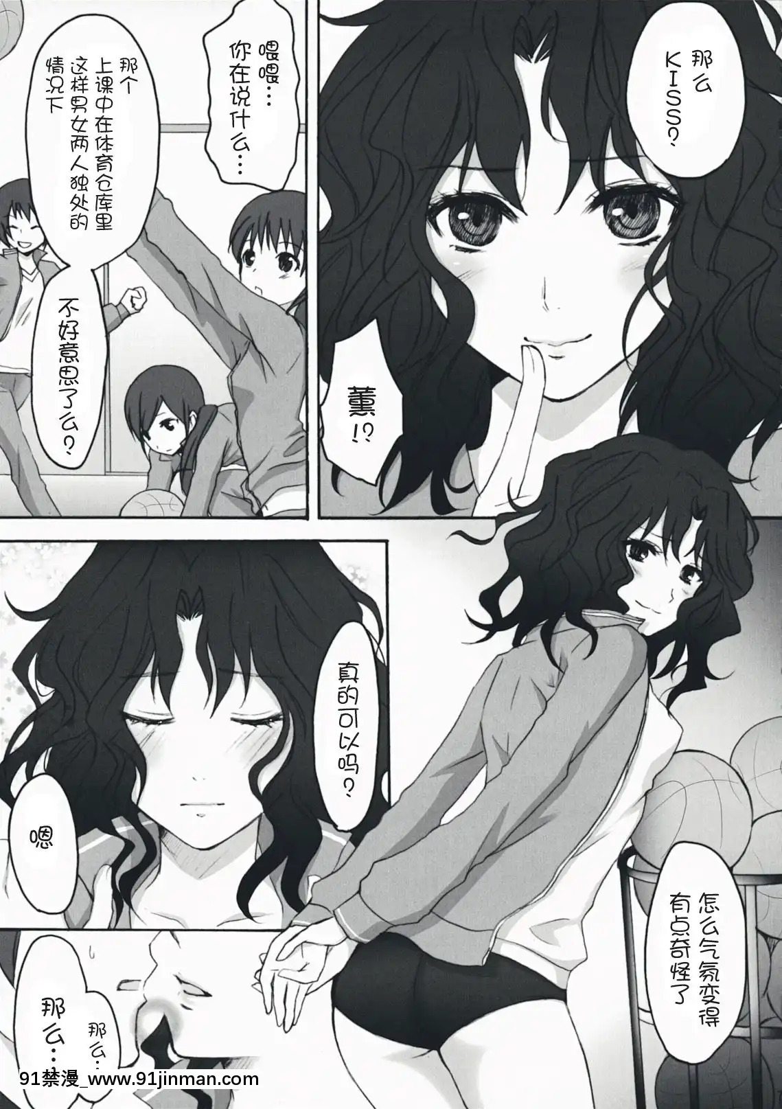 (C76)[人間モドキ(ランダム)]大盛スイートベイビー(アマガミ)[青梅竹馬 h漫]